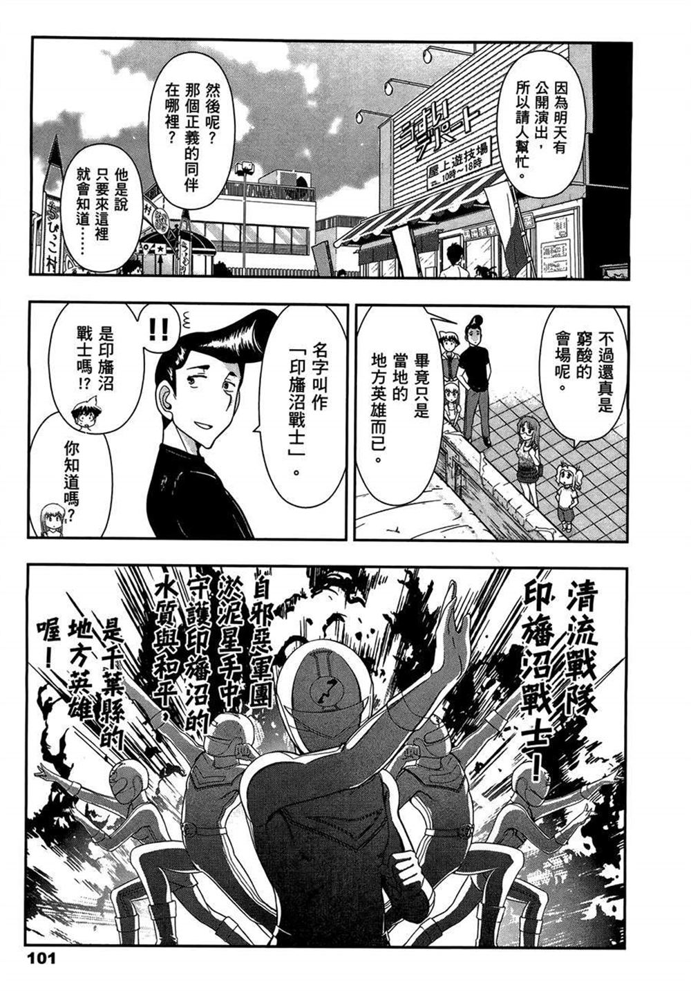 《武装少女学园》漫画最新章节第2卷免费下拉式在线观看章节第【105】张图片