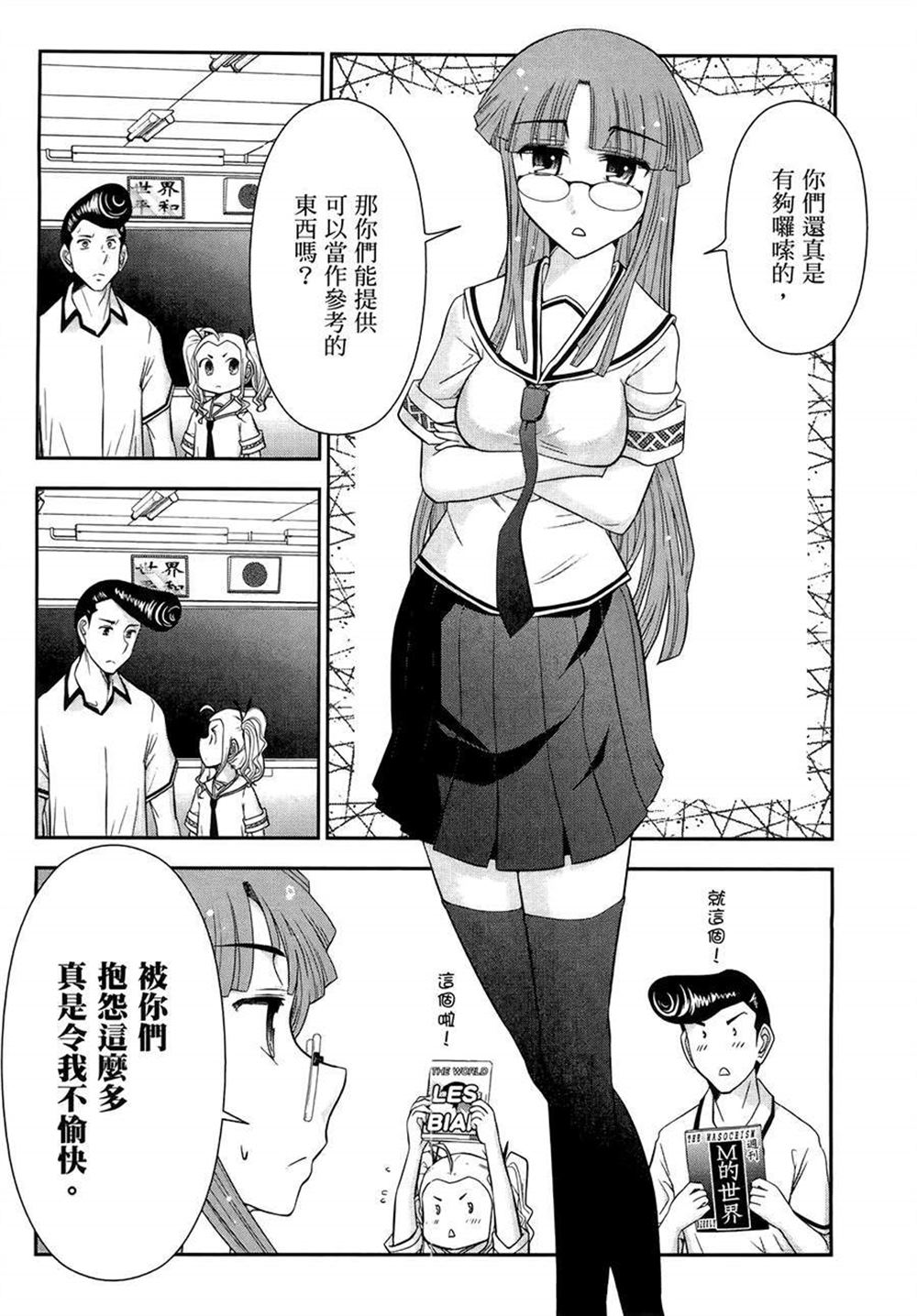 《武装少女学园》漫画最新章节第2卷免费下拉式在线观看章节第【39】张图片