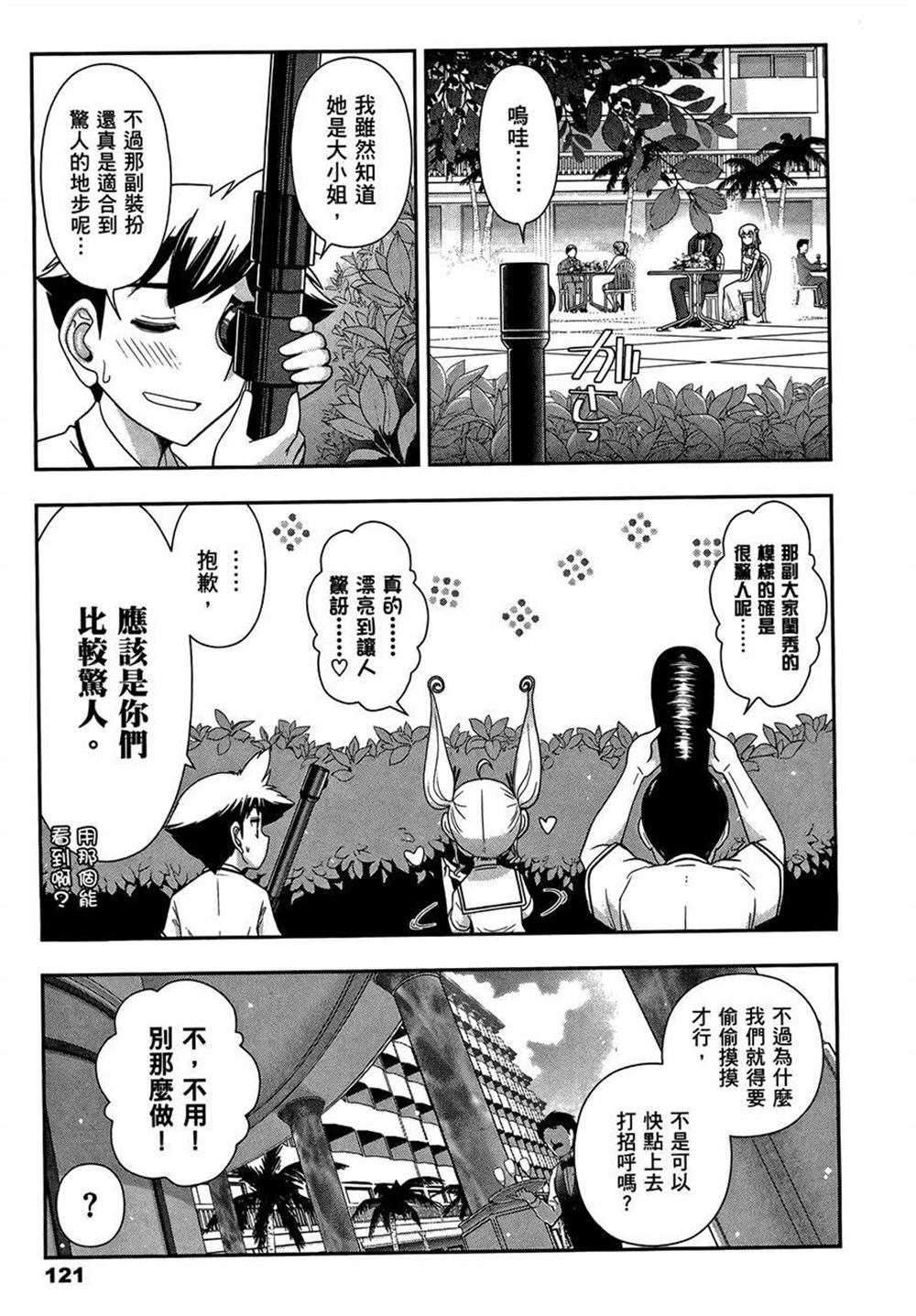 《武装少女学园》漫画最新章节第2卷免费下拉式在线观看章节第【125】张图片