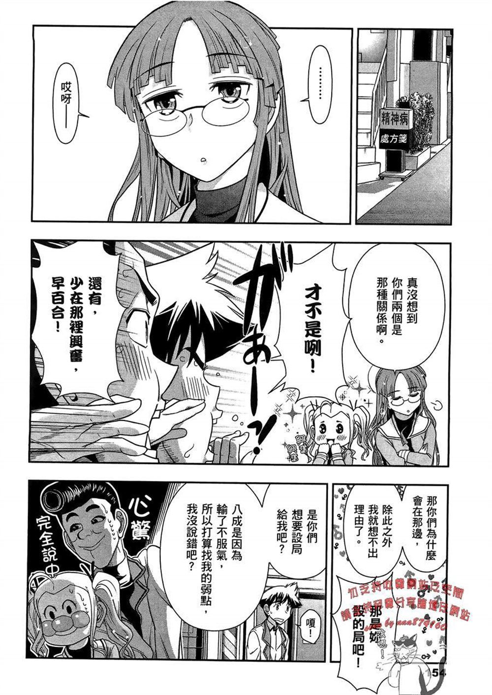 《武装少女学园》漫画最新章节第3卷免费下拉式在线观看章节第【158】张图片