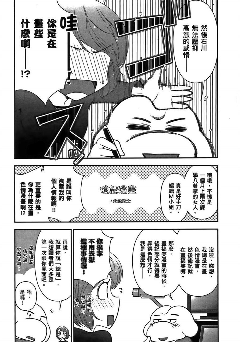 《武装少女学园》漫画最新章节第1卷免费下拉式在线观看章节第【163】张图片