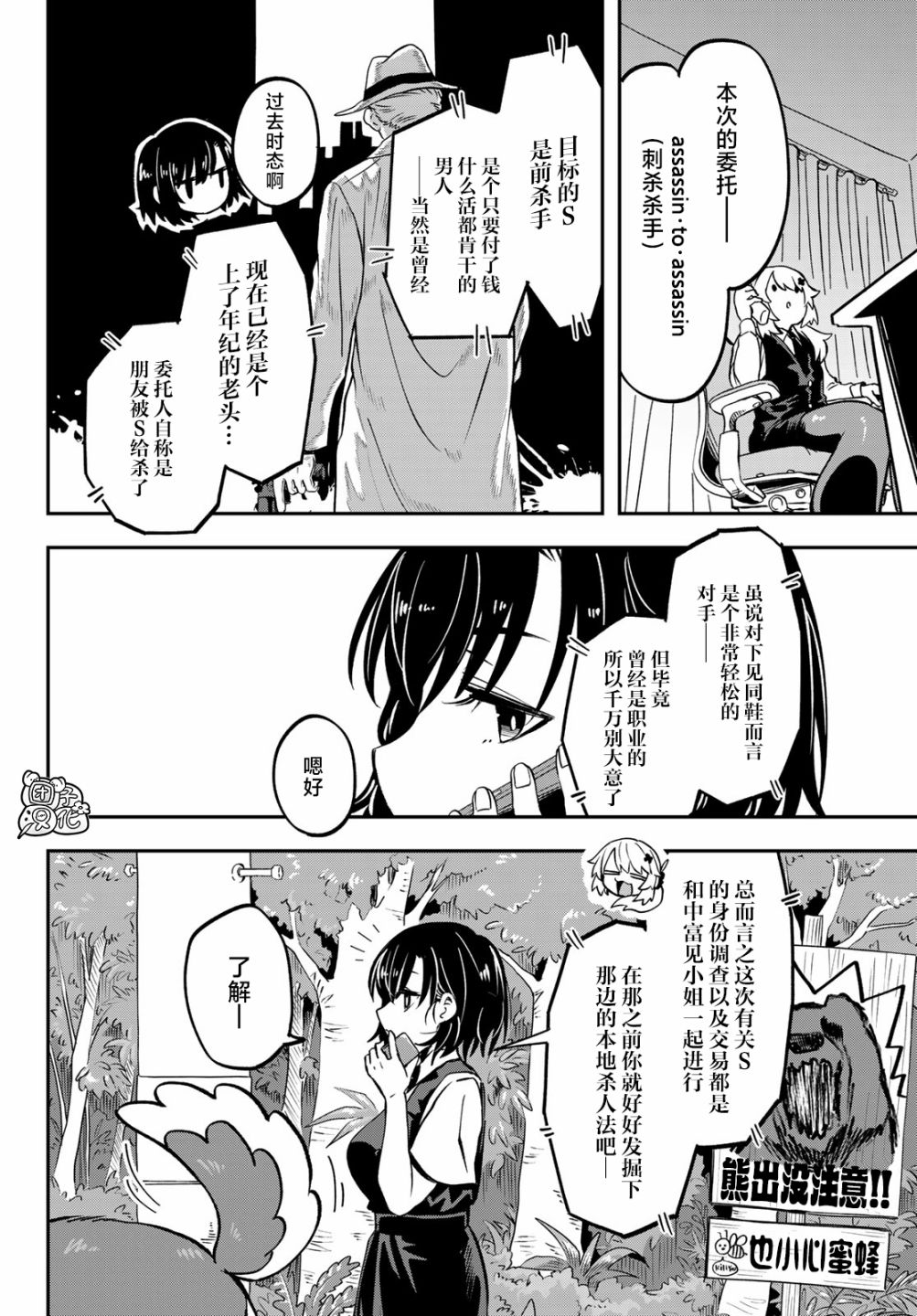 《再来玩啊下见同学》漫画最新章节第9话免费下拉式在线观看章节第【6】张图片