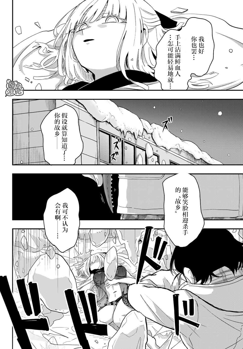 《再来玩啊下见同学》漫画最新章节第3话 札幌JK搭配免费下拉式在线观看章节第【30】张图片