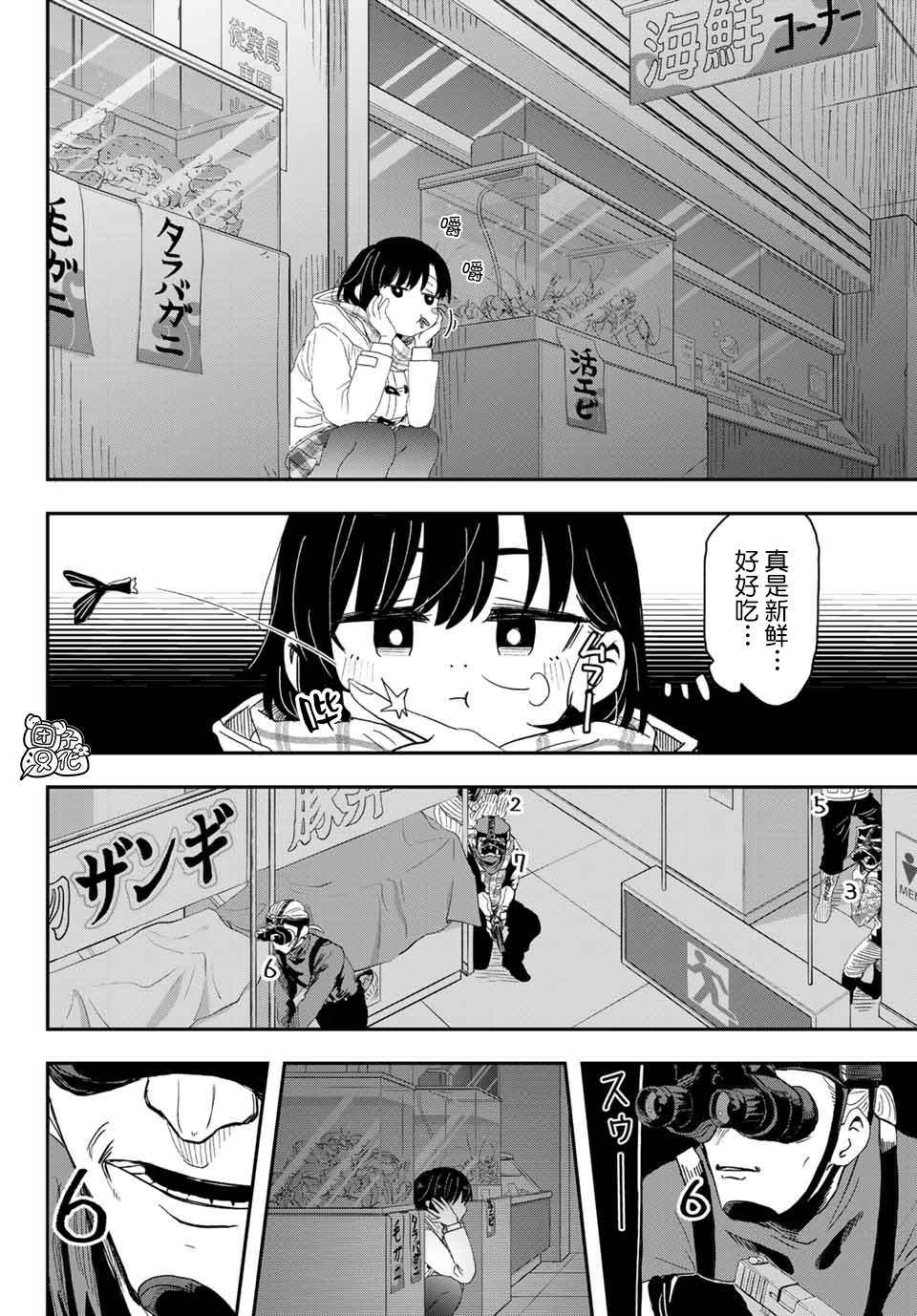 《再来玩啊下见同学》漫画最新章节第3话 札幌JK搭配免费下拉式在线观看章节第【18】张图片