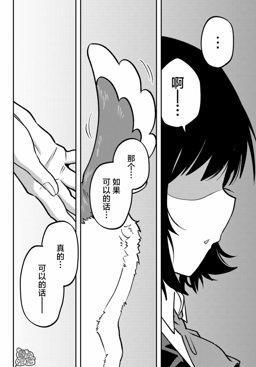 《再来玩啊下见同学》漫画最新章节第9话免费下拉式在线观看章节第【33】张图片