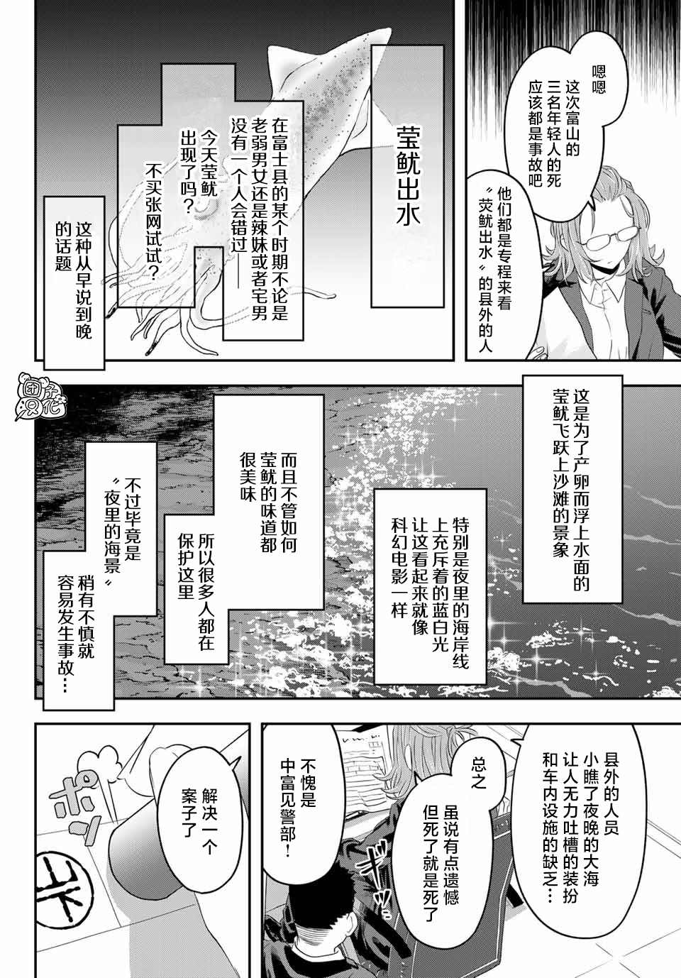 《再来玩啊下见同学》漫画最新章节第10话 富山县立 冈高冈高中免费下拉式在线观看章节第【39】张图片