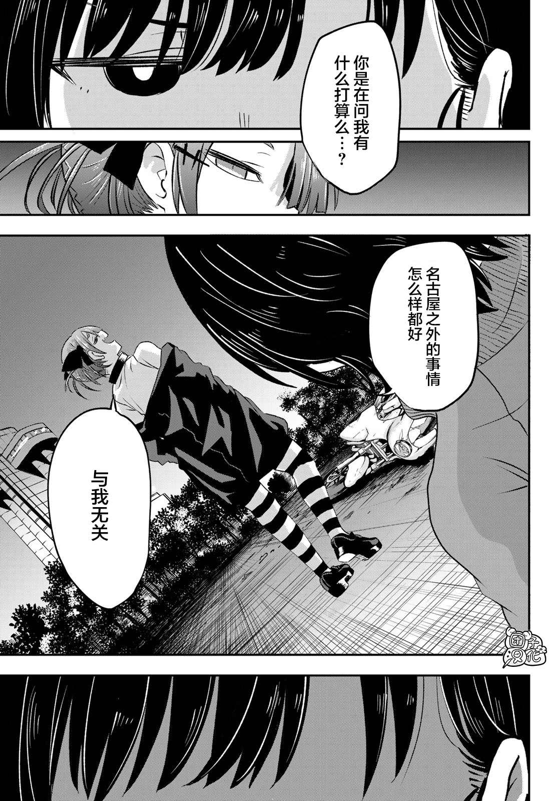 《再来玩啊下见同学》漫画最新章节第6话 市立引折高中（女子摔跤部）免费下拉式在线观看章节第【25】张图片