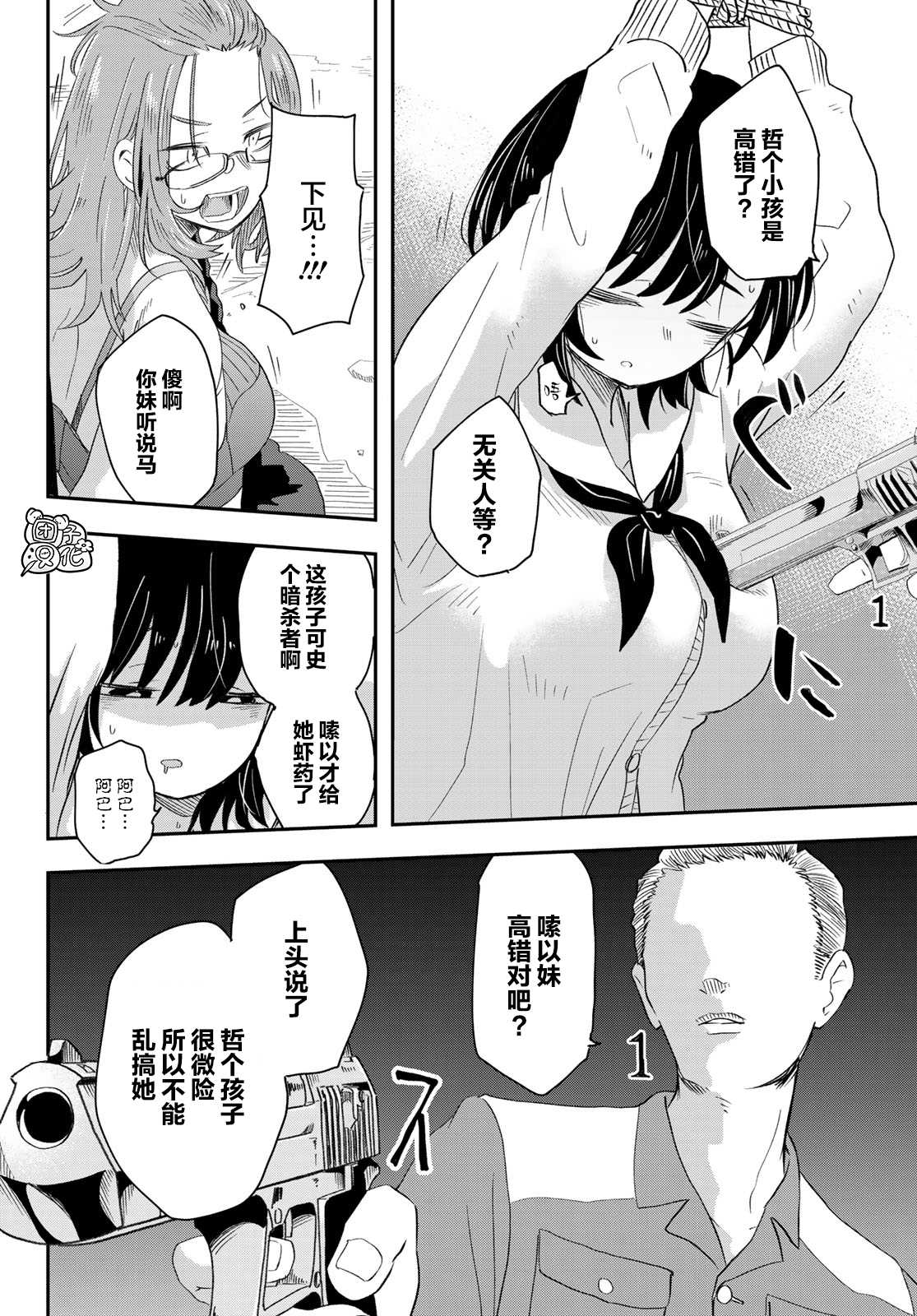 《再来玩啊下见同学》漫画最新章节第5话 东筑柏女学园高等学校免费下拉式在线观看章节第【18】张图片