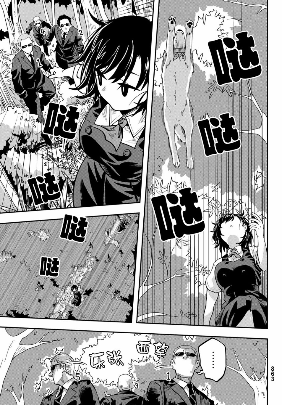 《再来玩啊下见同学》漫画最新章节第9话免费下拉式在线观看章节第【24】张图片