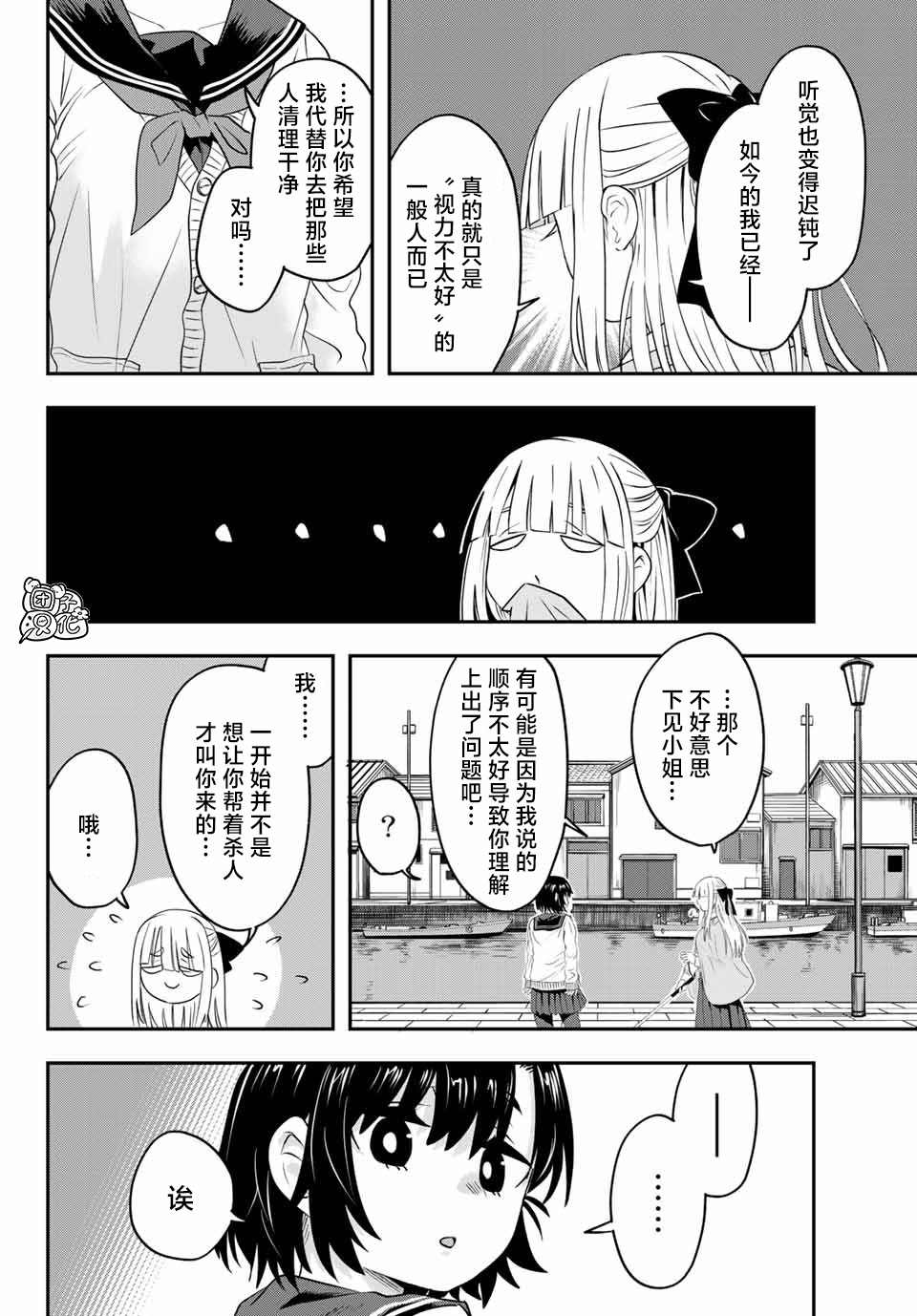 《再来玩啊下见同学》漫画最新章节第10话 富山县立 冈高冈高中免费下拉式在线观看章节第【19】张图片