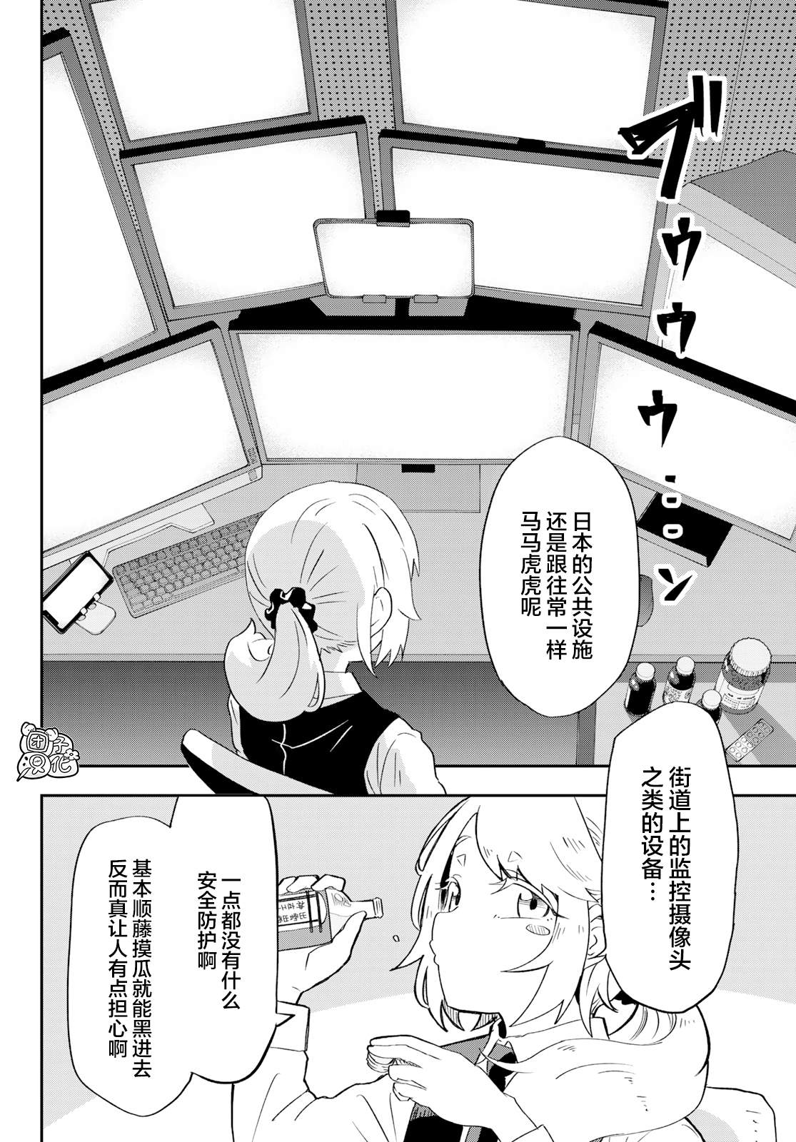 《再来玩啊下见同学》漫画最新章节第4话 刺鲳第一高中免费下拉式在线观看章节第【19】张图片