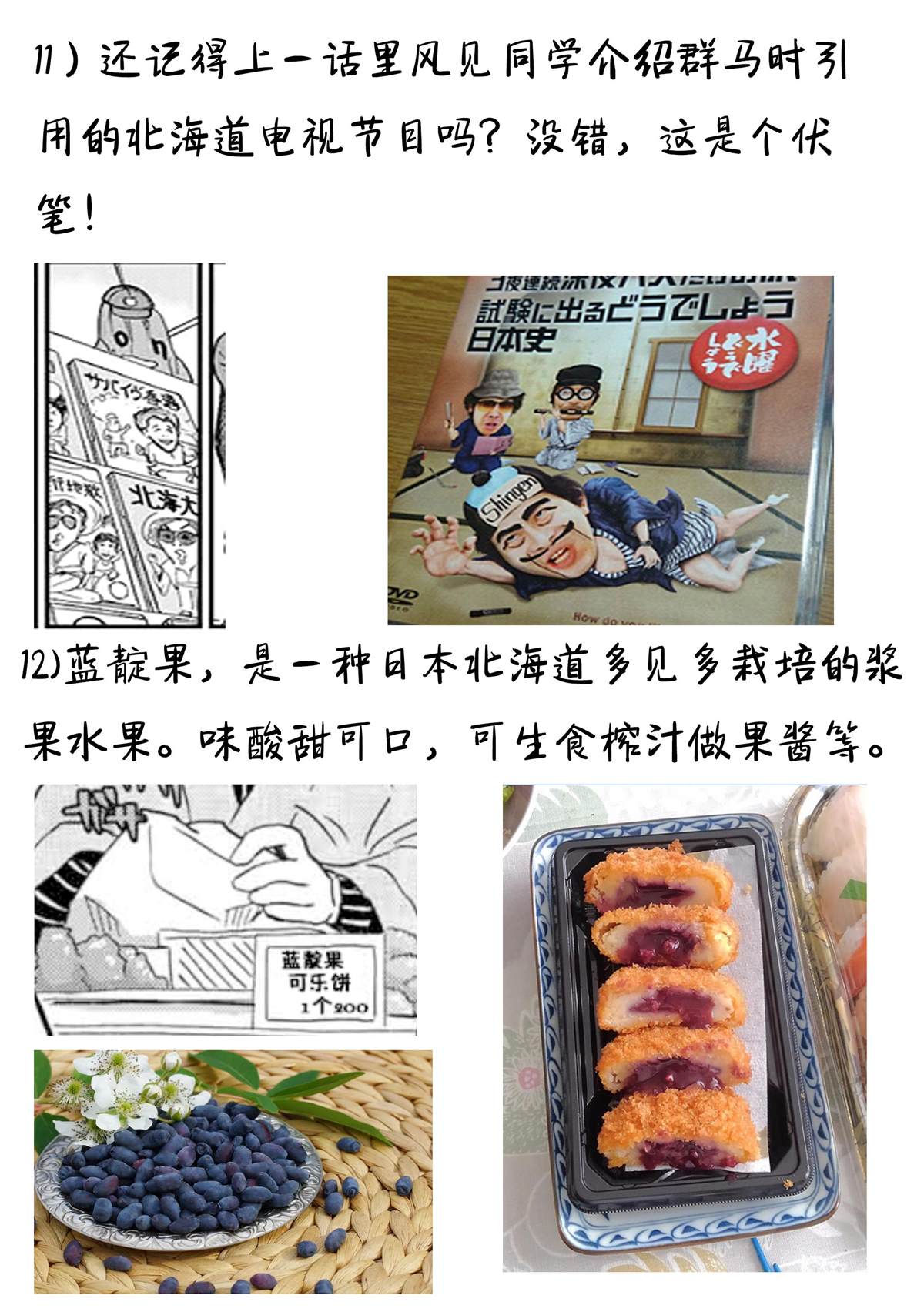 《再来玩啊下见同学》漫画最新章节第3话 札幌JK搭配免费下拉式在线观看章节第【46】张图片