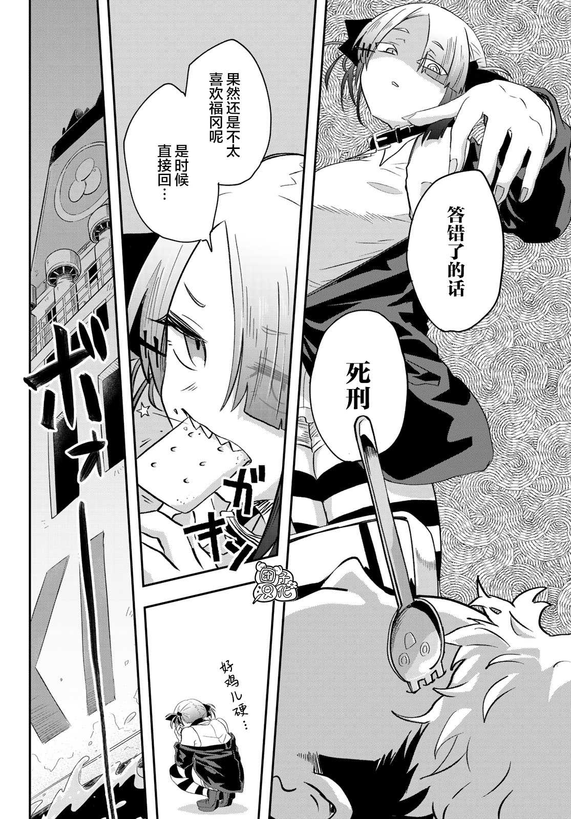 《再来玩啊下见同学》漫画最新章节第5话 东筑柏女学园高等学校免费下拉式在线观看章节第【30】张图片