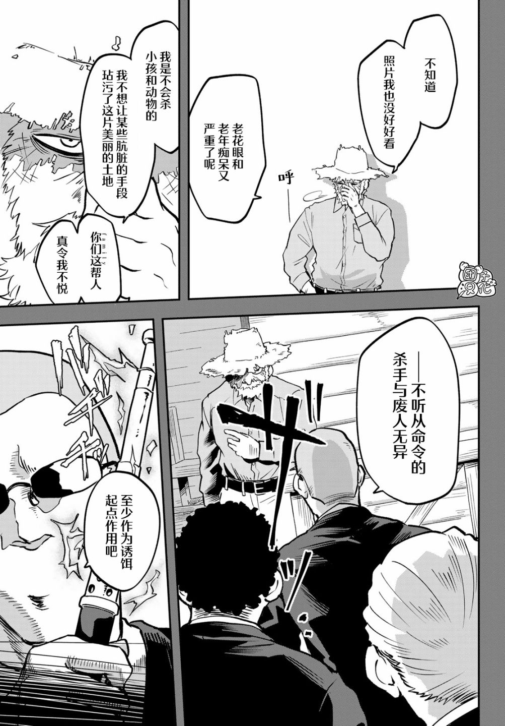 《再来玩啊下见同学》漫画最新章节第9话免费下拉式在线观看章节第【20】张图片