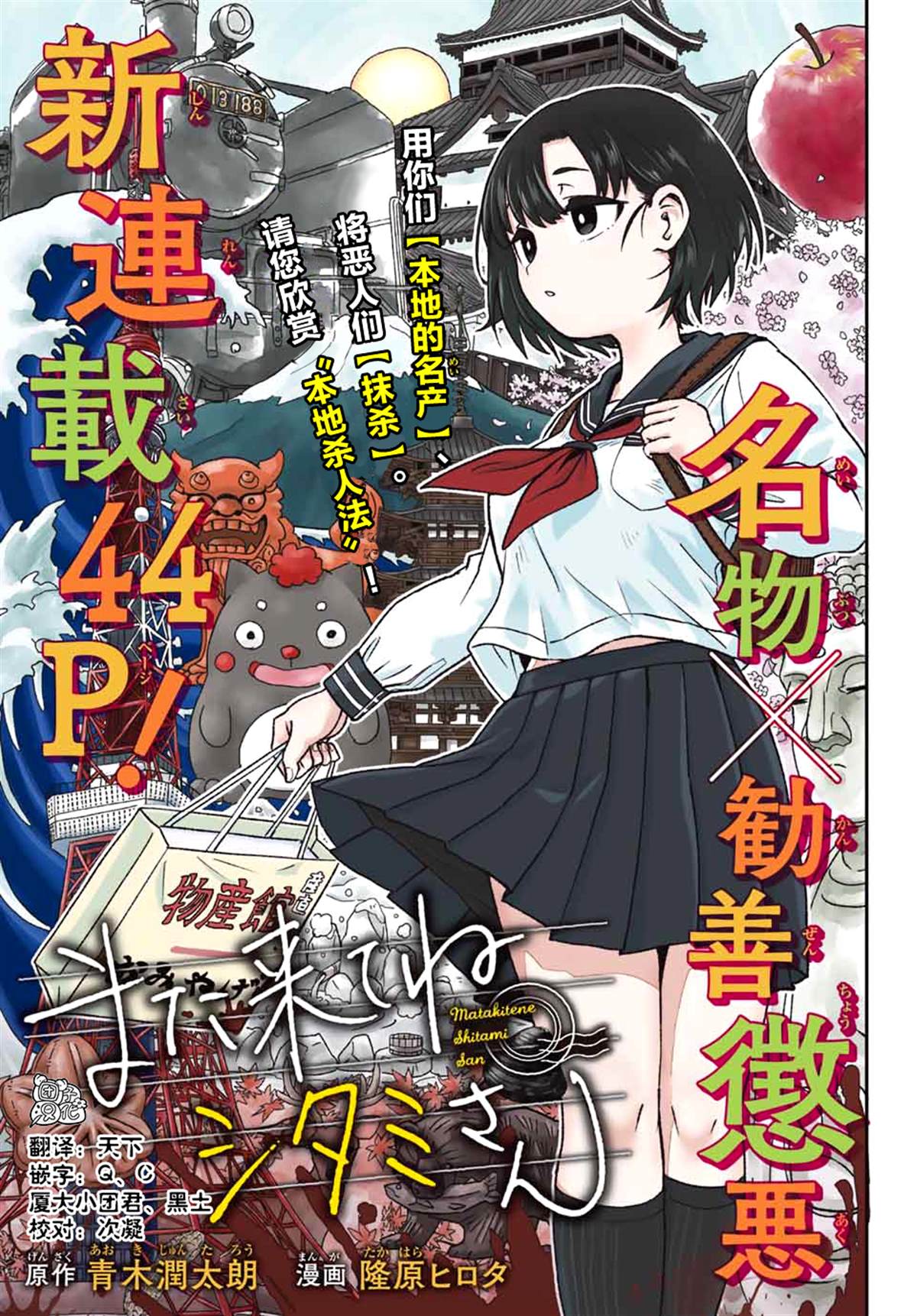 《再来玩啊下见同学》漫画最新章节第1话免费下拉式在线观看章节第【1】张图片