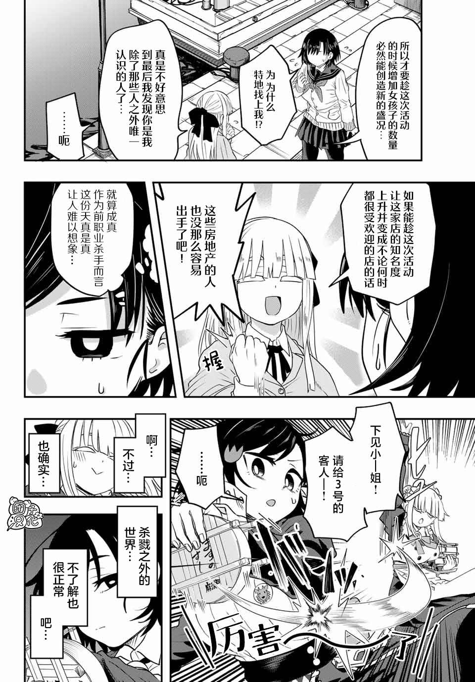 《再来玩啊下见同学》漫画最新章节第10话 富山县立 冈高冈高中免费下拉式在线观看章节第【23】张图片