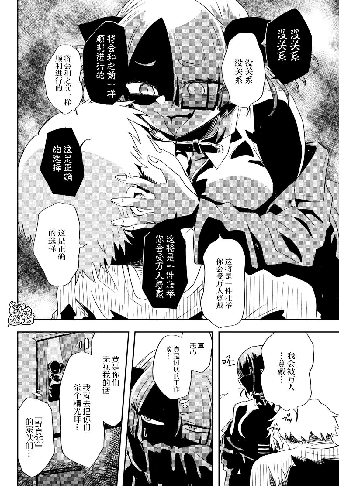 《再来玩啊下见同学》漫画最新章节第4话 刺鲳第一高中免费下拉式在线观看章节第【15】张图片