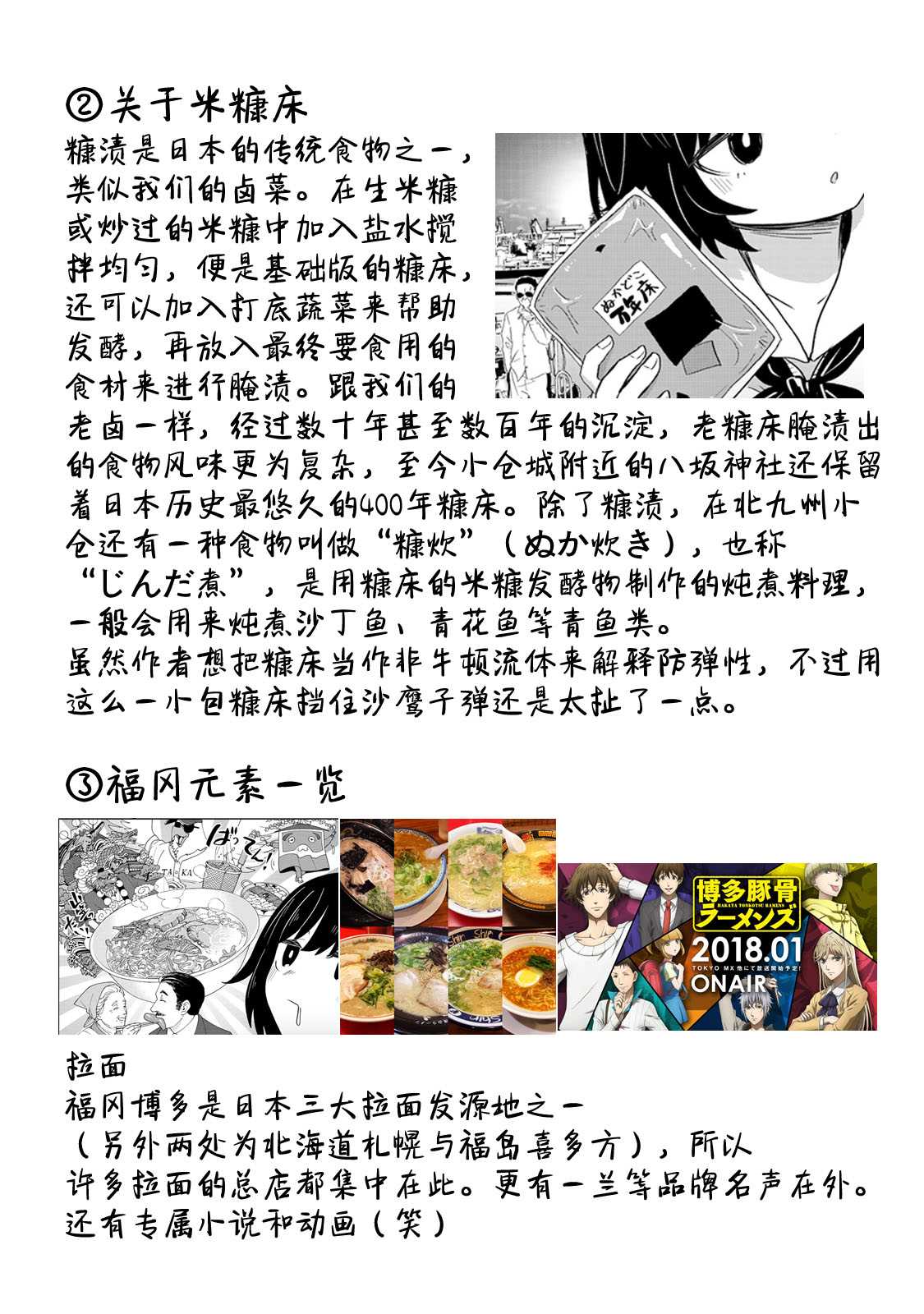 《再来玩啊下见同学》漫画最新章节第5话 东筑柏女学园高等学校免费下拉式在线观看章节第【39】张图片