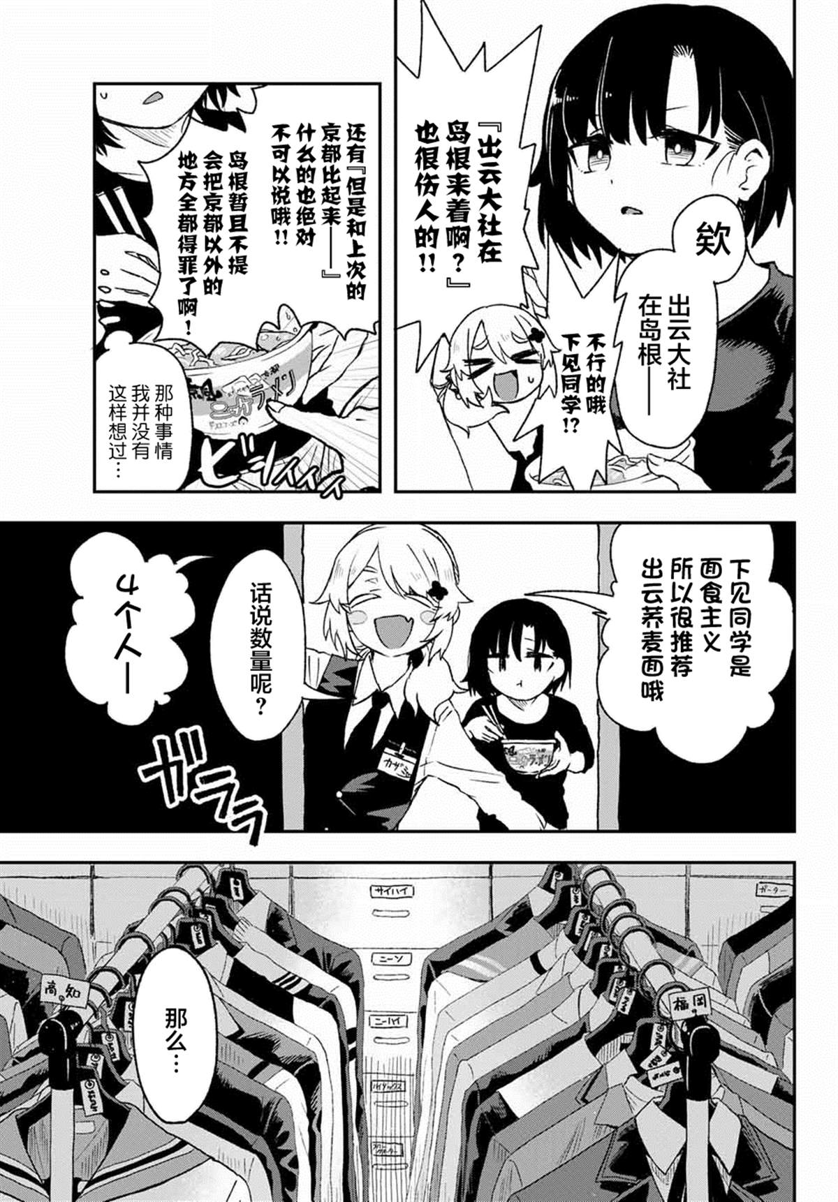 《再来玩啊下见同学》漫画最新章节第1话免费下拉式在线观看章节第【9】张图片