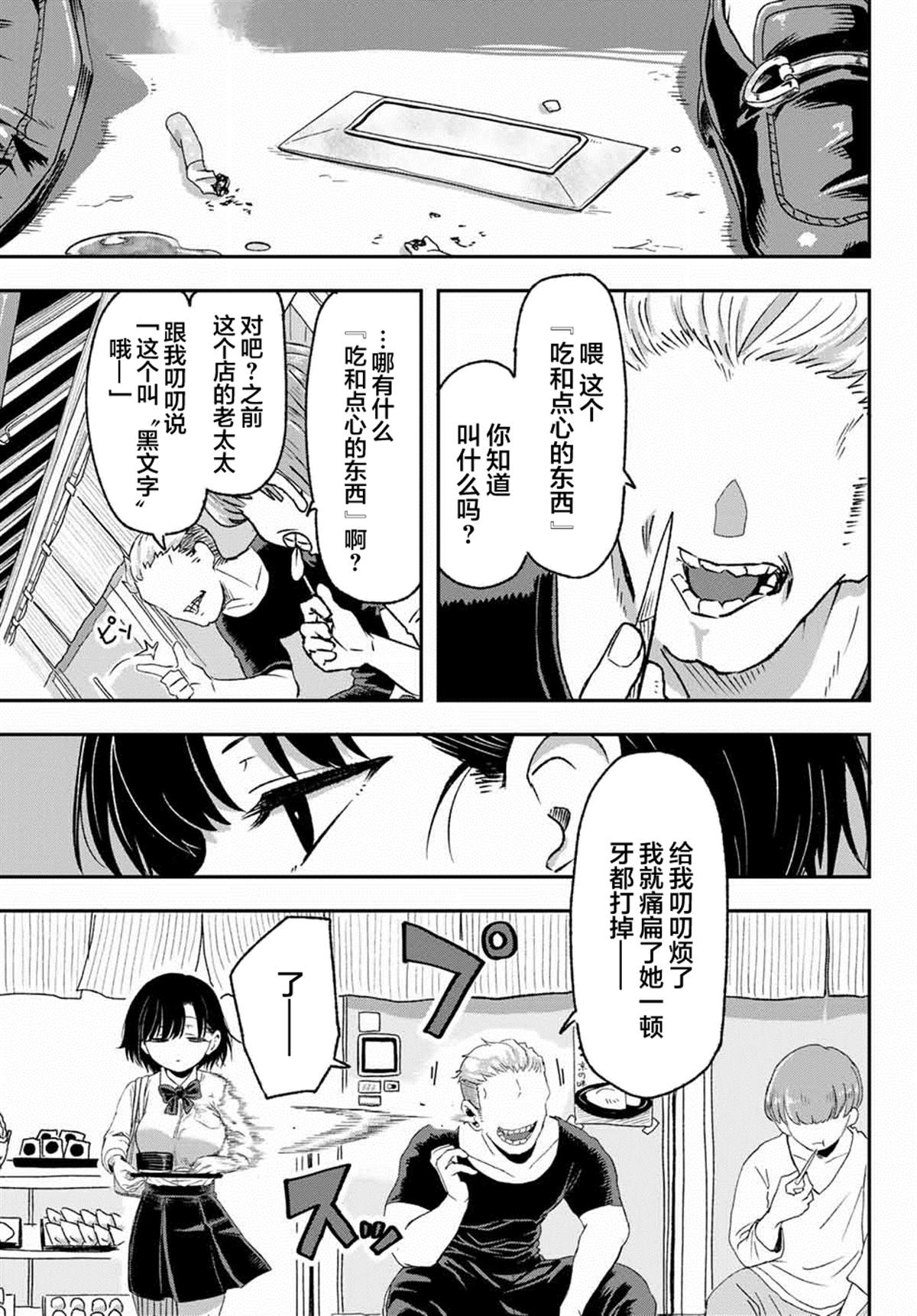 《再来玩啊下见同学》漫画最新章节第1话免费下拉式在线观看章节第【3】张图片