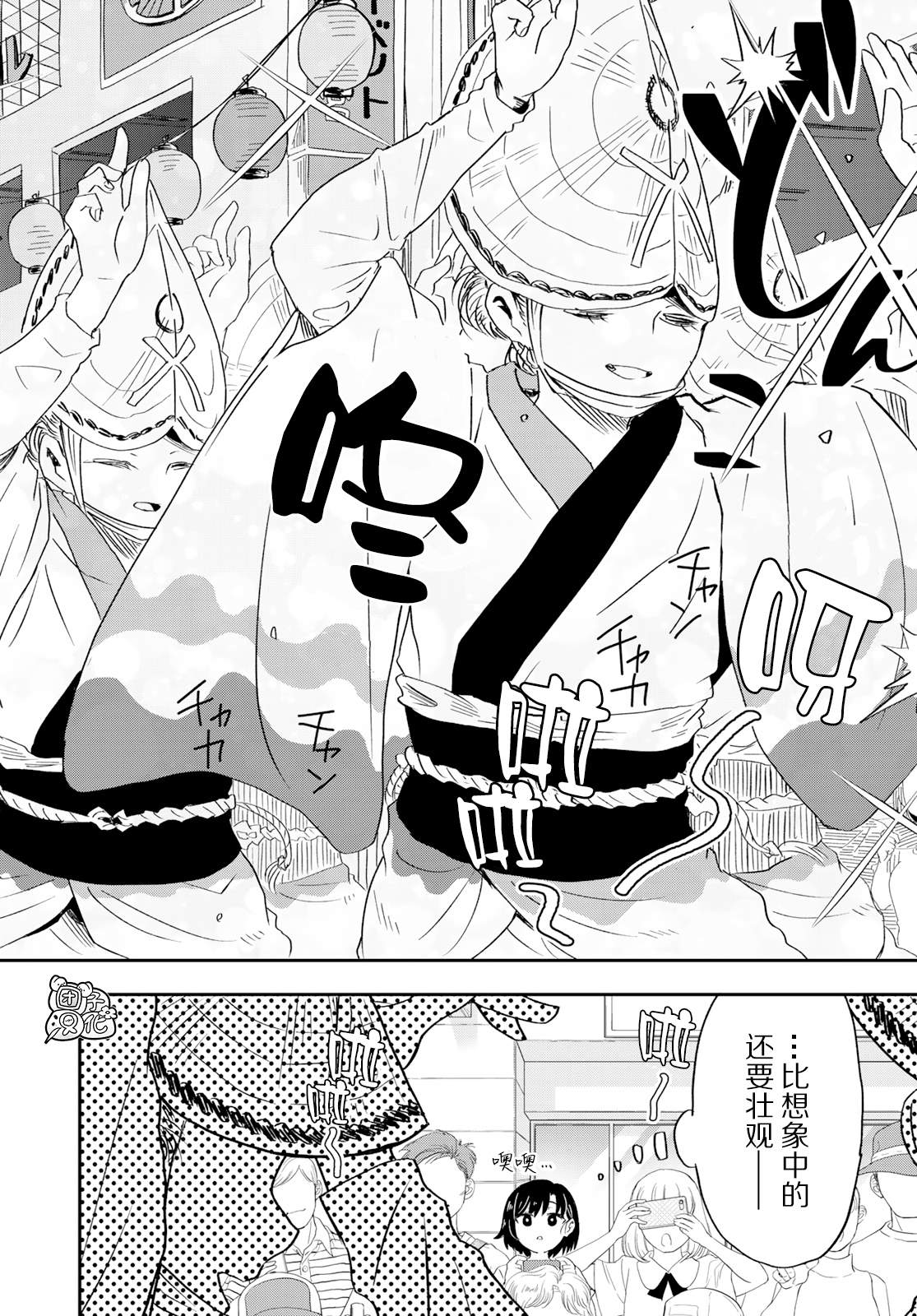 《再来玩啊下见同学》漫画最新章节第4话 刺鲳第一高中免费下拉式在线观看章节第【17】张图片