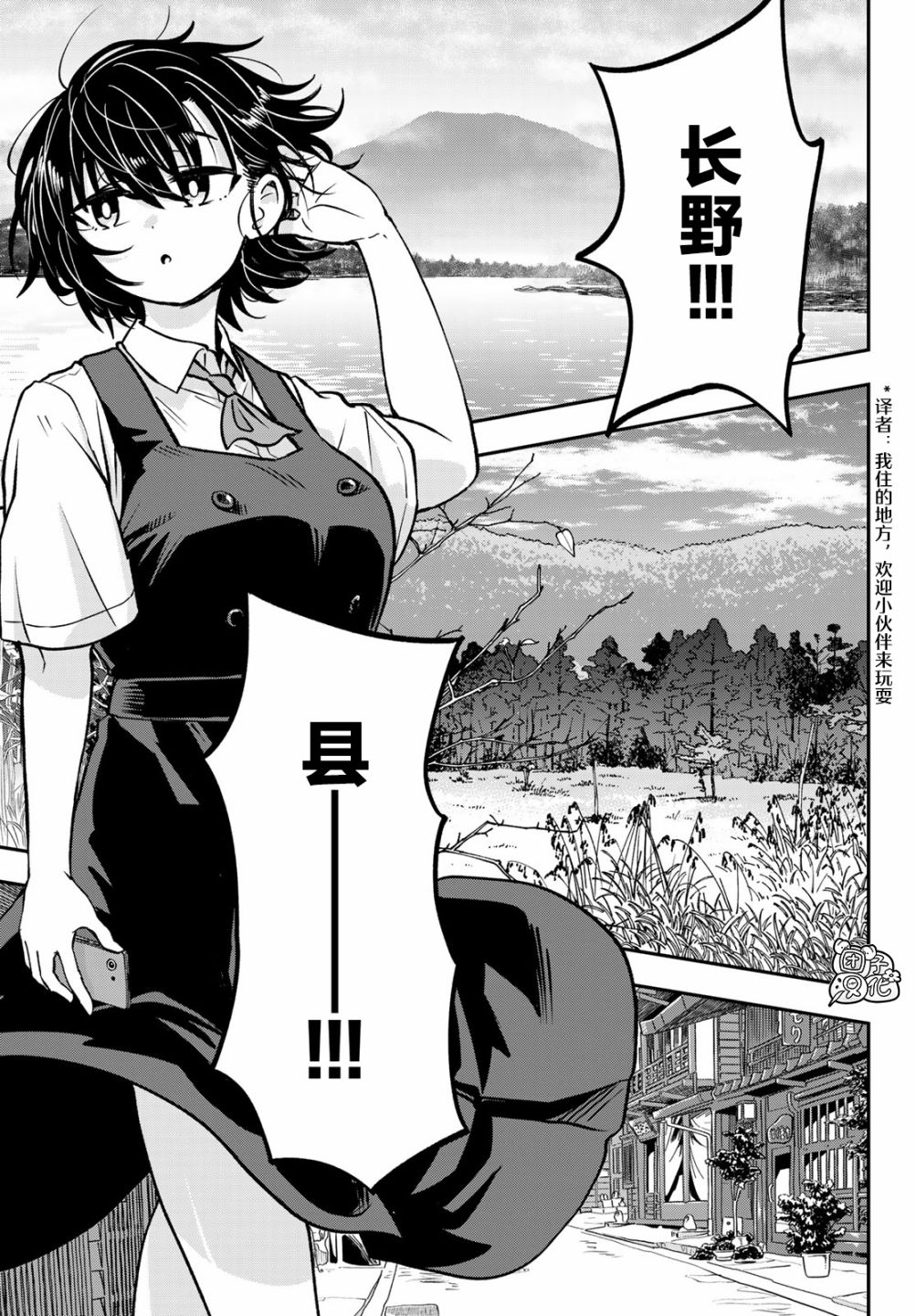 《再来玩啊下见同学》漫画最新章节第9话免费下拉式在线观看章节第【5】张图片