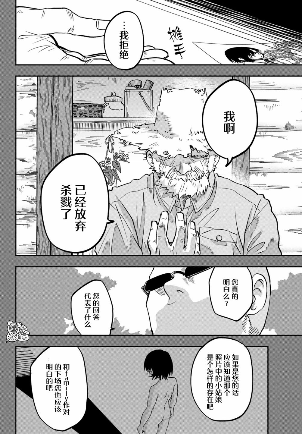 《再来玩啊下见同学》漫画最新章节第9话免费下拉式在线观看章节第【19】张图片