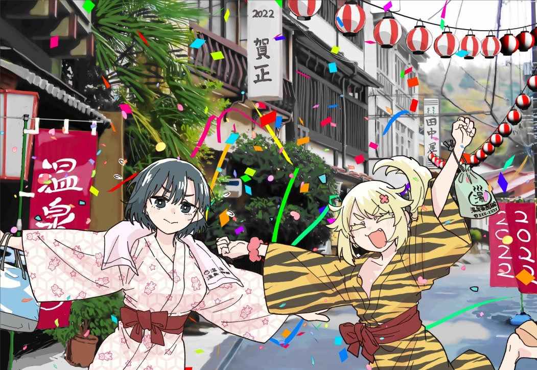 《再来玩啊下见同学》漫画最新章节2022年新年贺图免费下拉式在线观看章节第【1】张图片