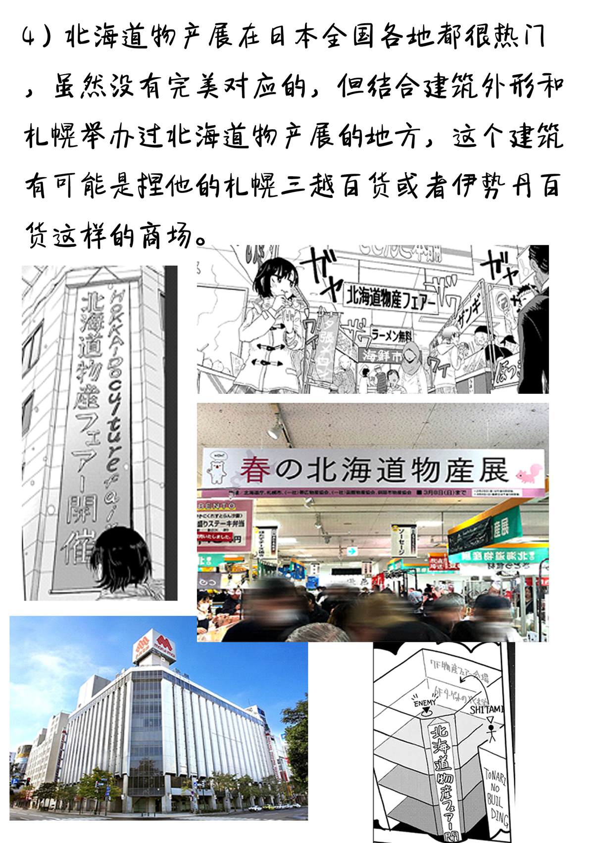 《再来玩啊下见同学》漫画最新章节第3话 札幌JK搭配免费下拉式在线观看章节第【42】张图片