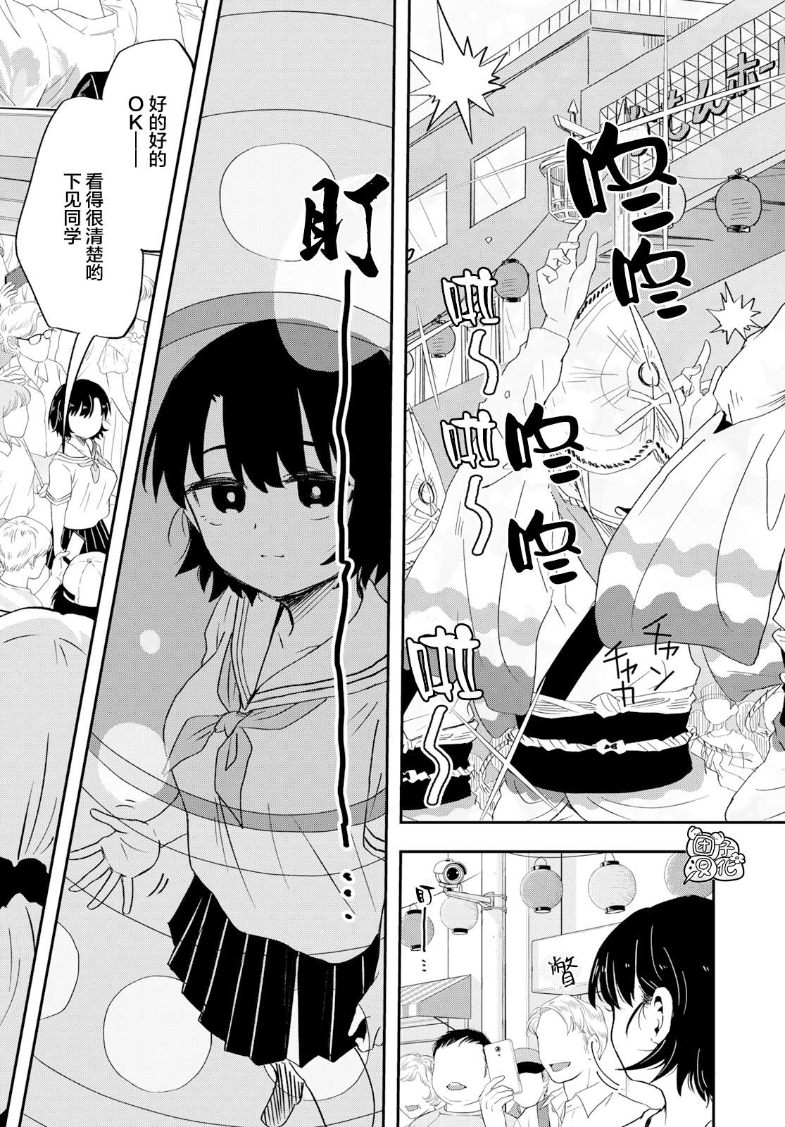 《再来玩啊下见同学》漫画最新章节第4话 刺鲳第一高中免费下拉式在线观看章节第【18】张图片