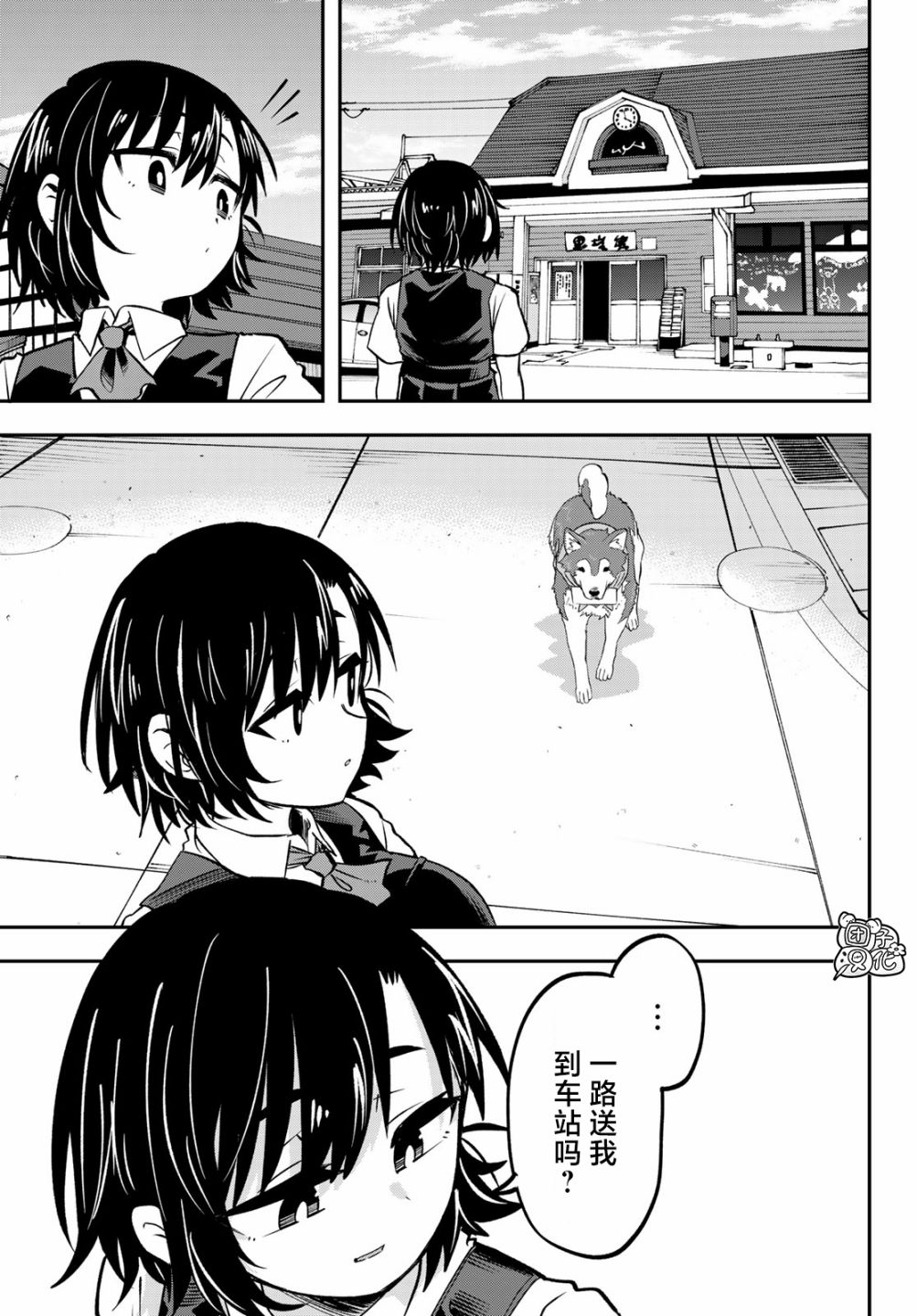 《再来玩啊下见同学》漫画最新章节第9话免费下拉式在线观看章节第【32】张图片