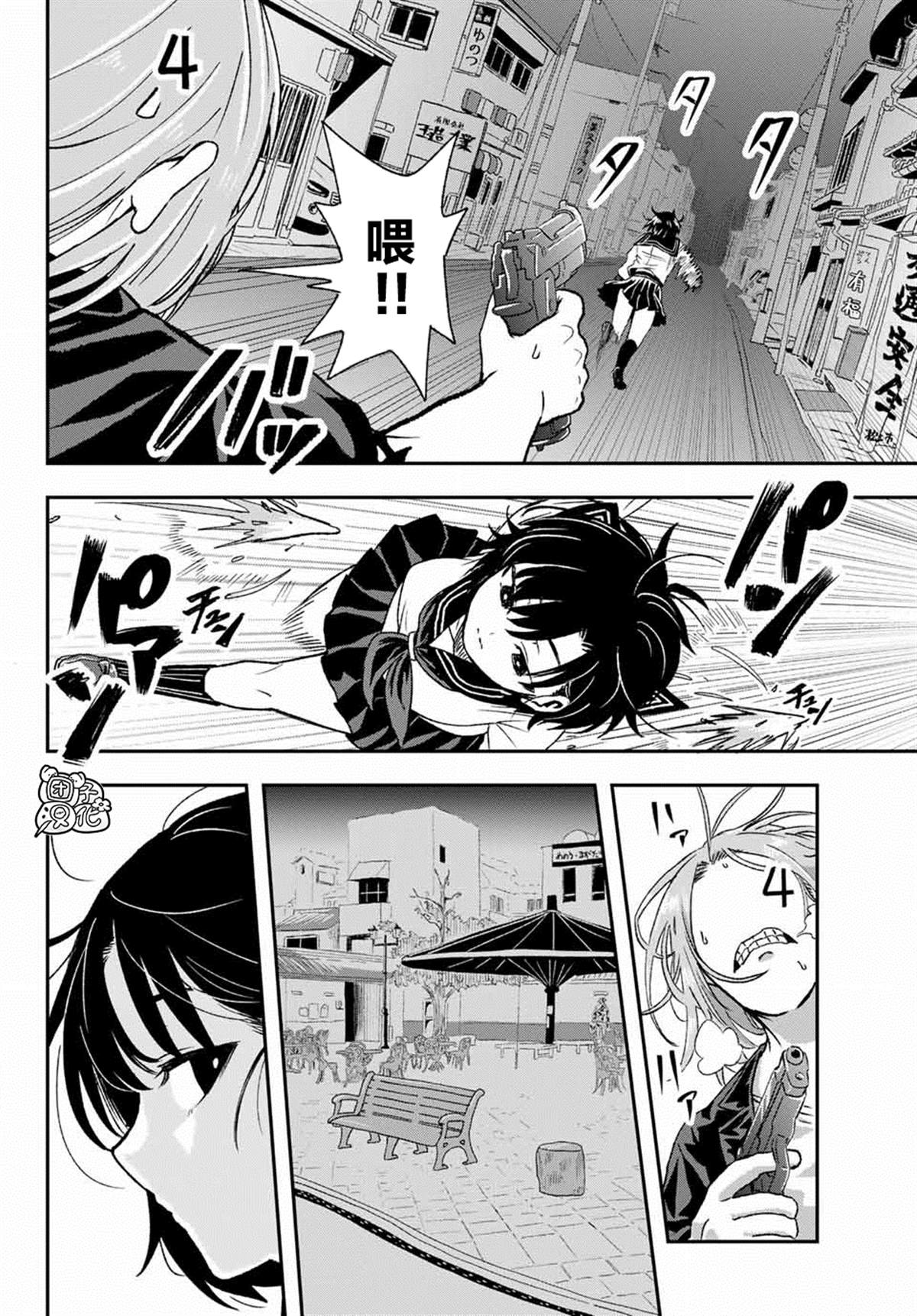 《再来玩啊下见同学》漫画最新章节第1话免费下拉式在线观看章节第【28】张图片