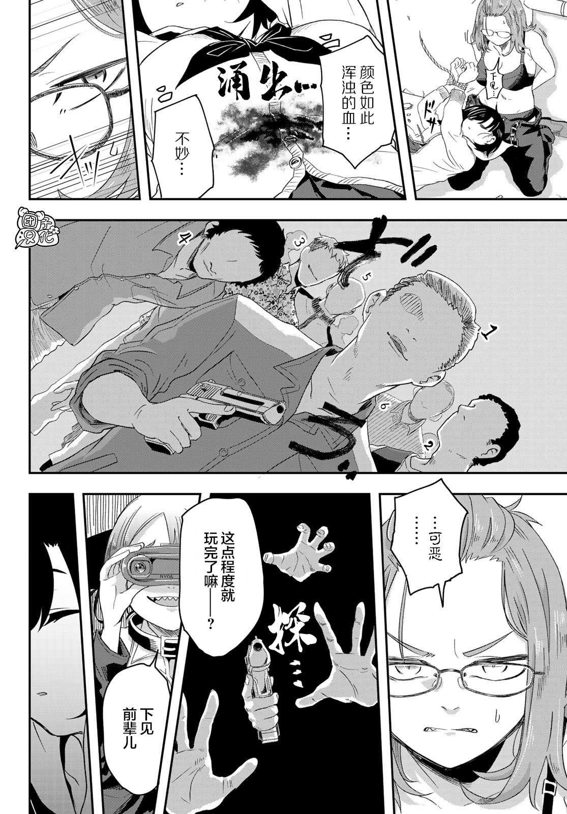 《再来玩啊下见同学》漫画最新章节第5话 东筑柏女学园高等学校免费下拉式在线观看章节第【2】张图片