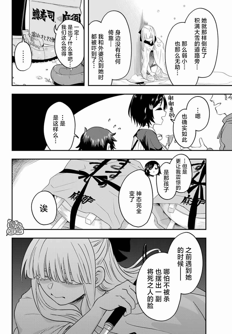 《再来玩啊下见同学》漫画最新章节第10话 富山县立 冈高冈高中免费下拉式在线观看章节第【25】张图片