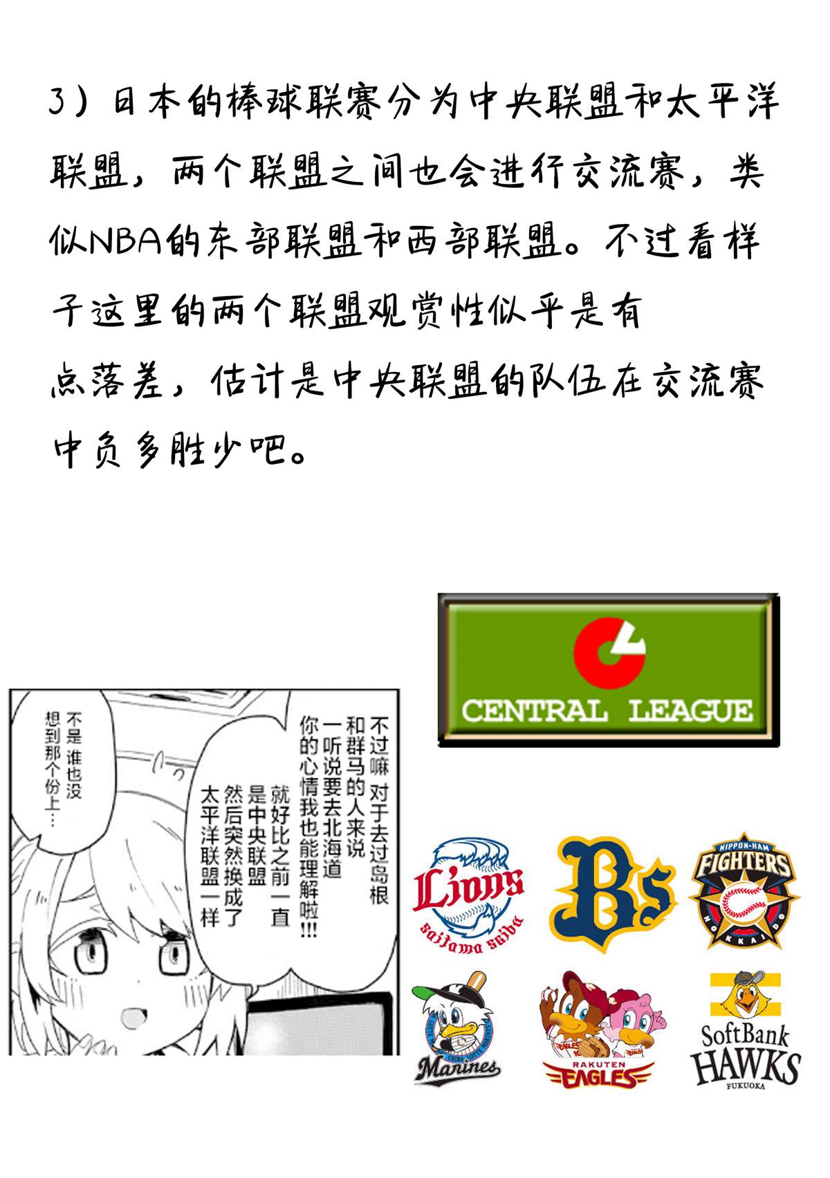 《再来玩啊下见同学》漫画最新章节第3话 札幌JK搭配免费下拉式在线观看章节第【41】张图片