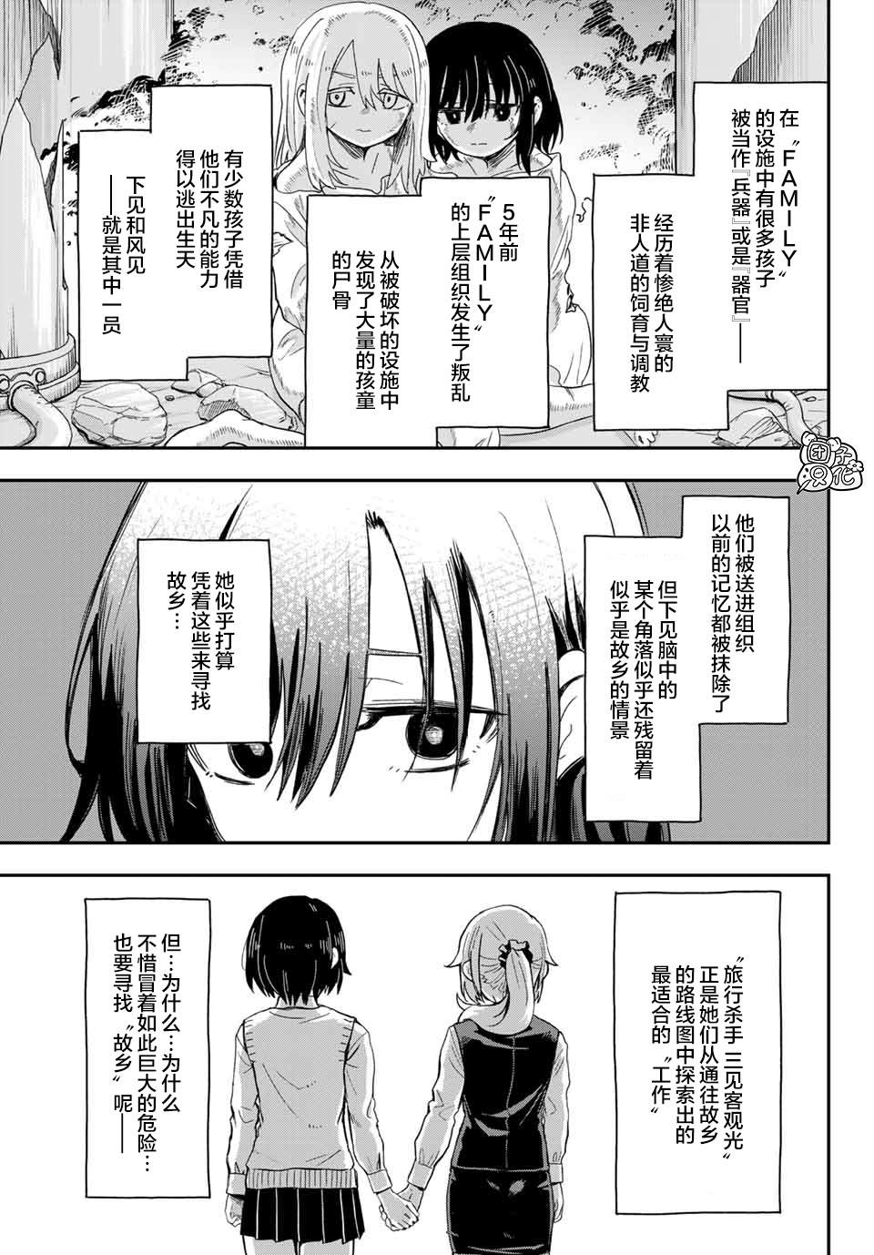 《再来玩啊下见同学》漫画最新章节第3话 札幌JK搭配免费下拉式在线观看章节第【33】张图片