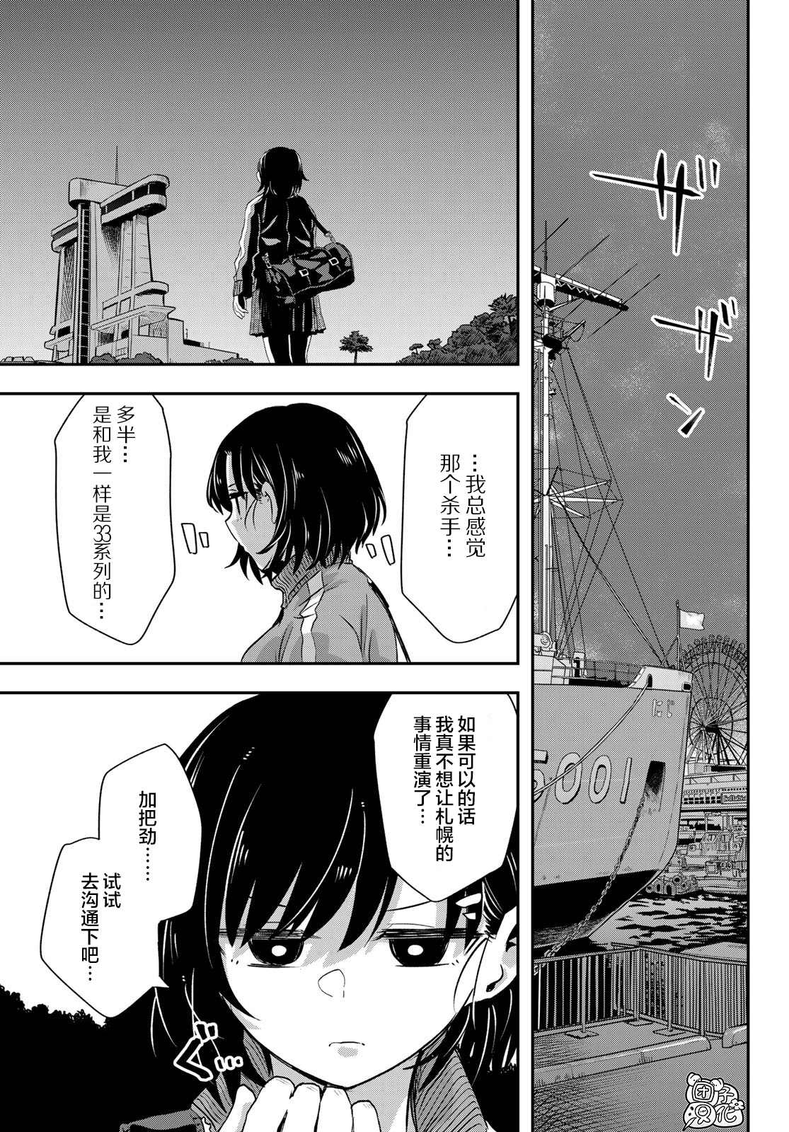 《再来玩啊下见同学》漫画最新章节第6话 市立引折高中（女子摔跤部）免费下拉式在线观看章节第【12】张图片