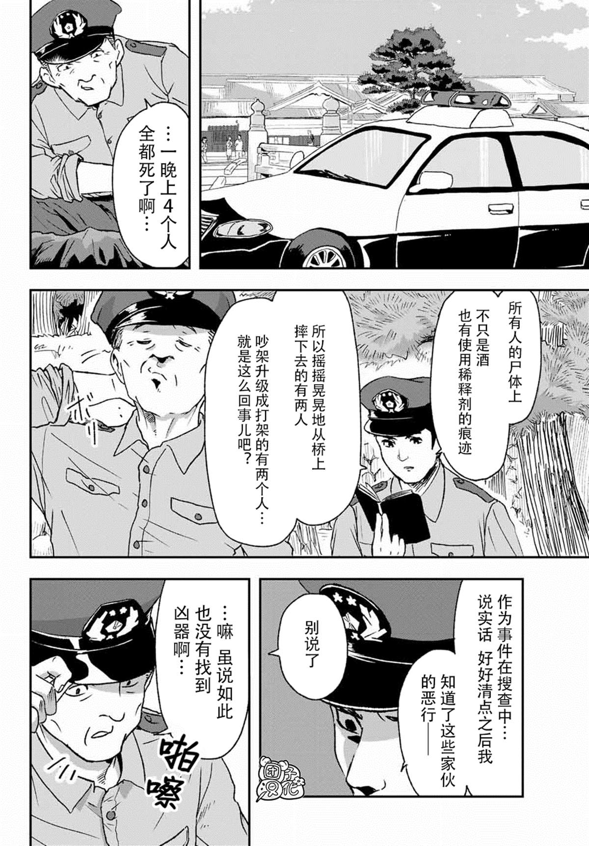 《再来玩啊下见同学》漫画最新章节第1话免费下拉式在线观看章节第【35】张图片