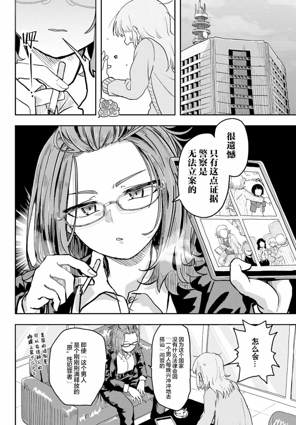 《再来玩啊下见同学》漫画最新章节第2话 县立刀削乌冬面.女子高中免费下拉式在线观看章节第【6】张图片