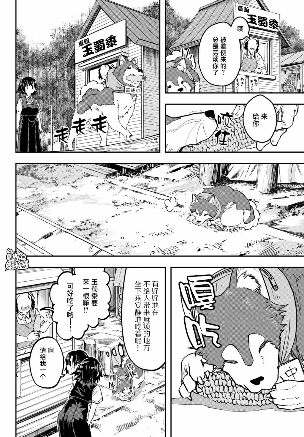 《再来玩啊下见同学》漫画最新章节第9话免费下拉式在线观看章节第【8】张图片