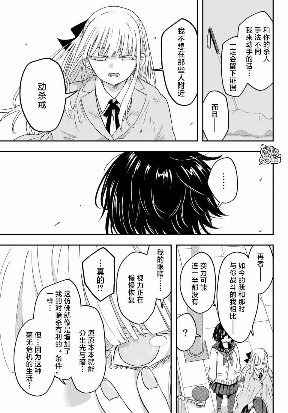 《再来玩啊下见同学》漫画最新章节第10话 富山县立 冈高冈高中免费下拉式在线观看章节第【18】张图片