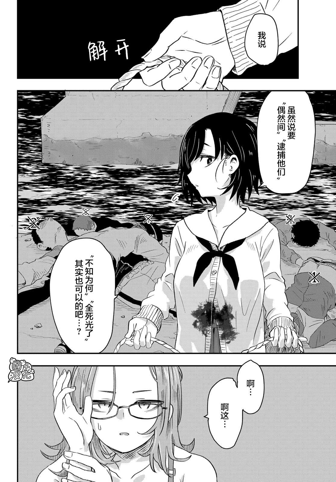 《再来玩啊下见同学》漫画最新章节第5话 东筑柏女学园高等学校免费下拉式在线观看章节第【26】张图片