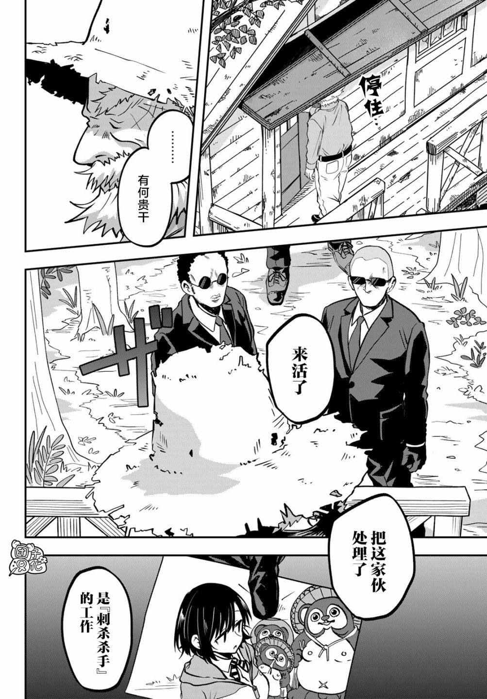 《再来玩啊下见同学》漫画最新章节第9话免费下拉式在线观看章节第【2】张图片