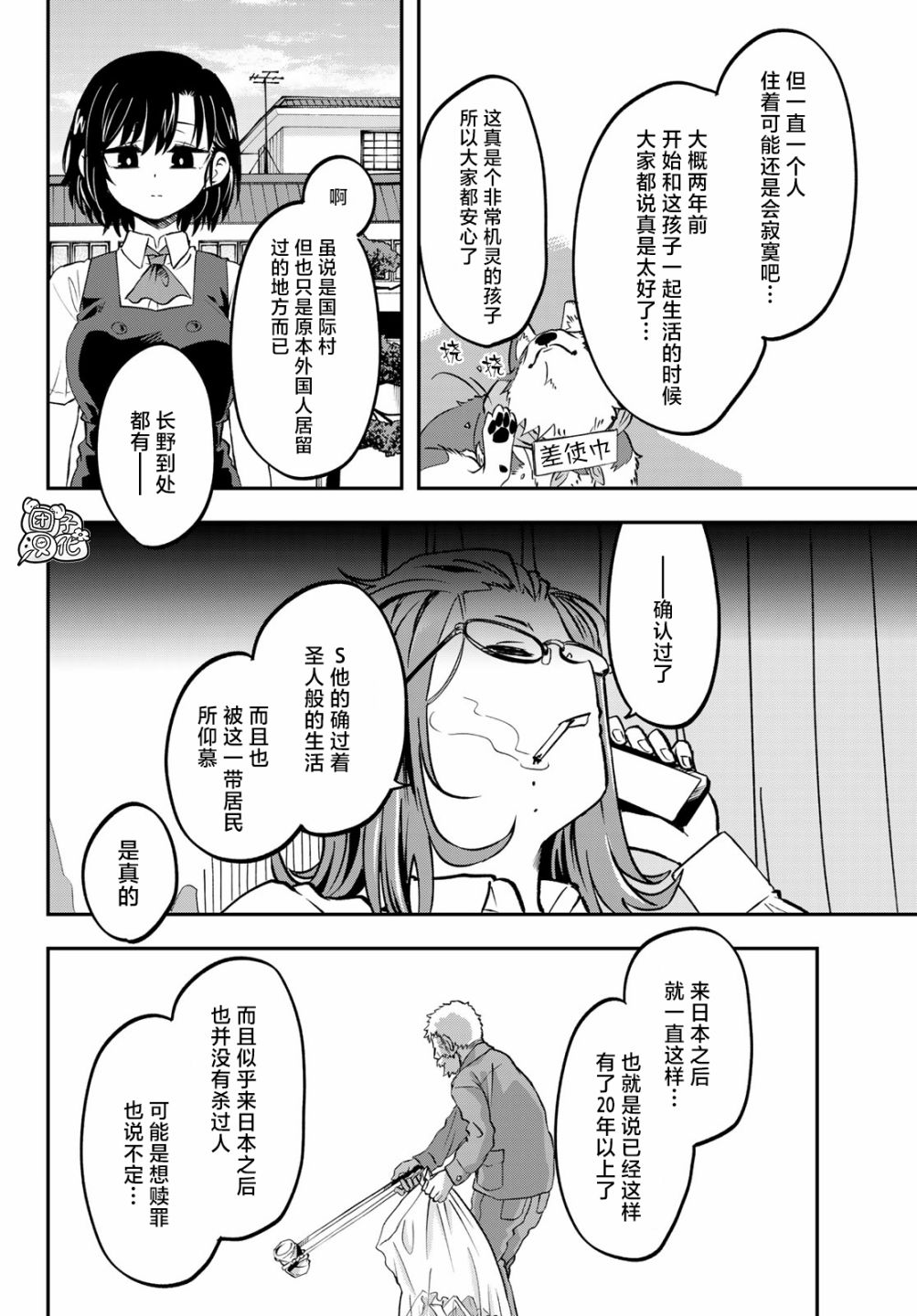 《再来玩啊下见同学》漫画最新章节第9话免费下拉式在线观看章节第【13】张图片