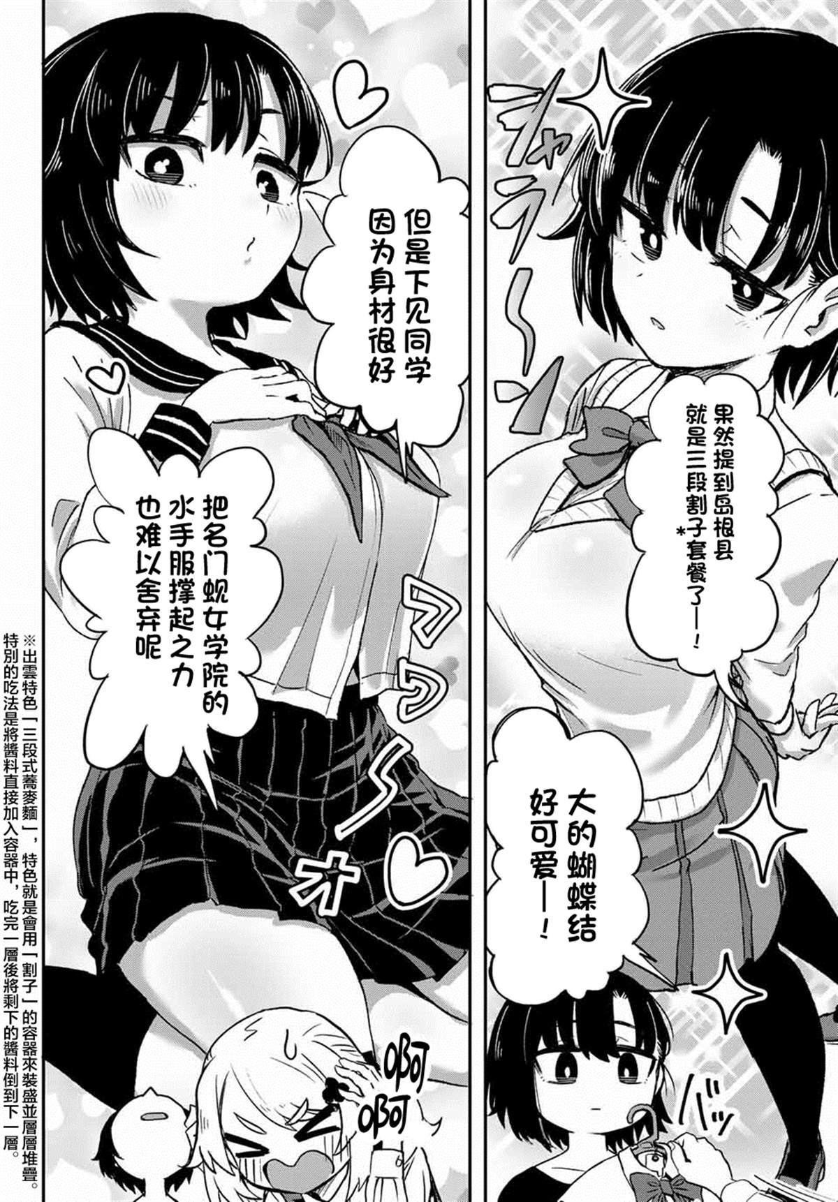 《再来玩啊下见同学》漫画最新章节第1话免费下拉式在线观看章节第【10】张图片