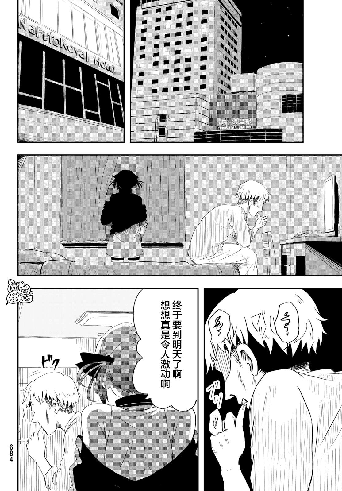 《再来玩啊下见同学》漫画最新章节第4话 刺鲳第一高中免费下拉式在线观看章节第【13】张图片