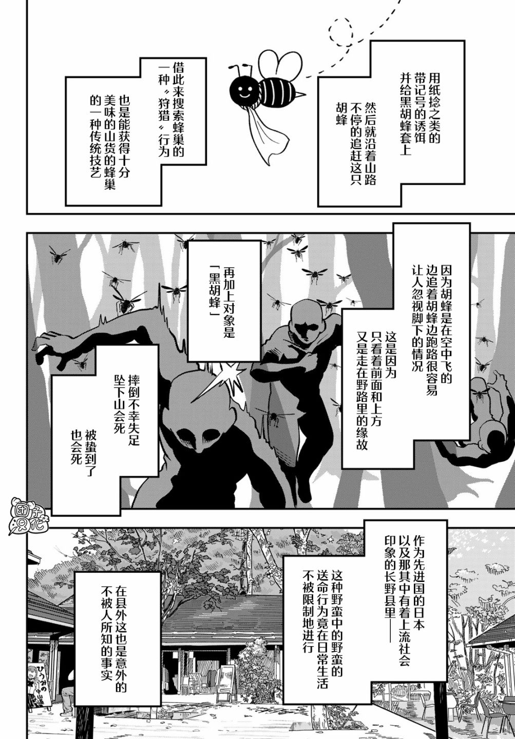 《再来玩啊下见同学》漫画最新章节第9话免费下拉式在线观看章节第【27】张图片