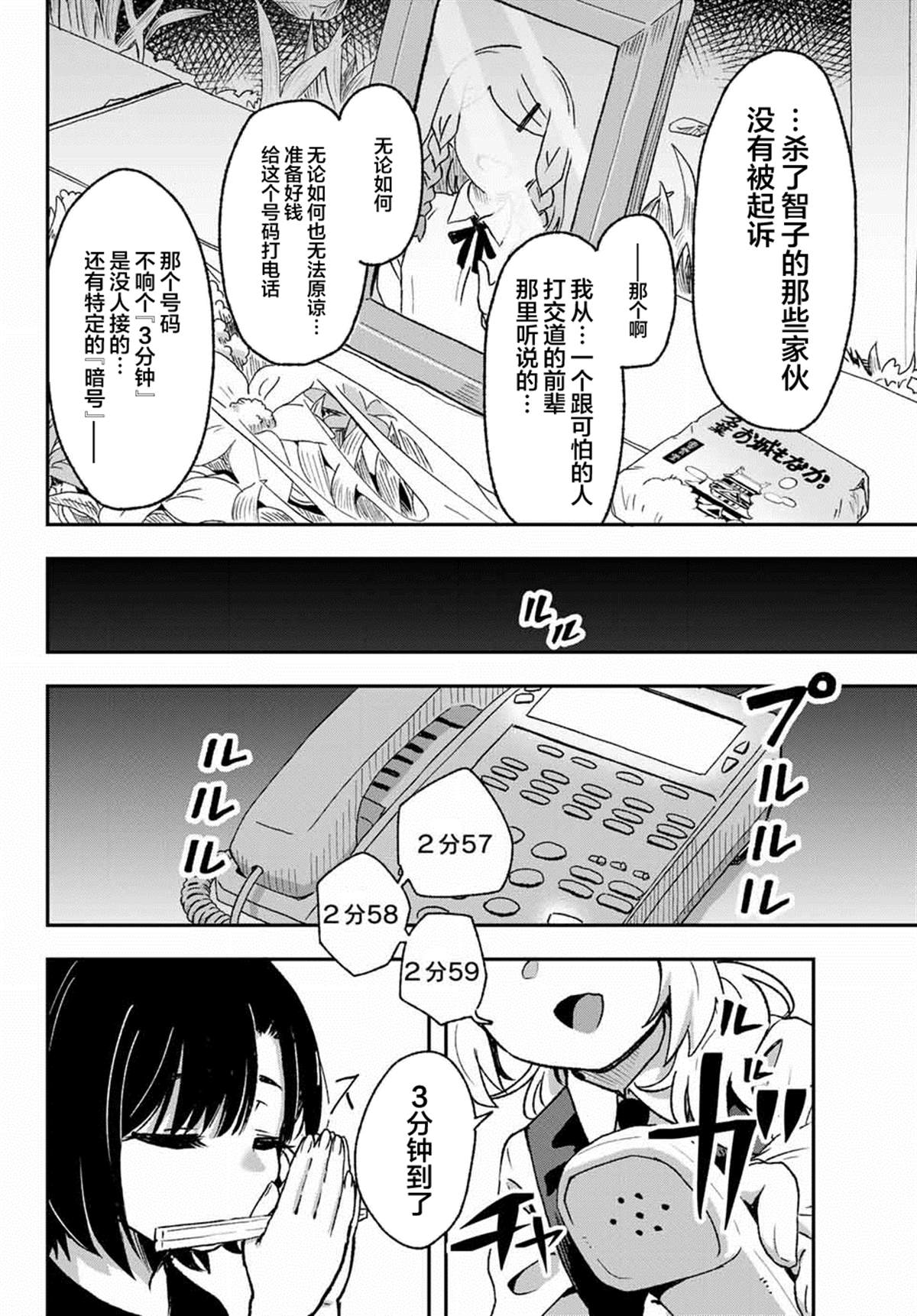 《再来玩啊下见同学》漫画最新章节第1话免费下拉式在线观看章节第【6】张图片