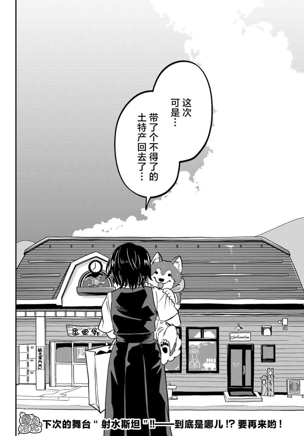 《再来玩啊下见同学》漫画最新章节第9话免费下拉式在线观看章节第【35】张图片