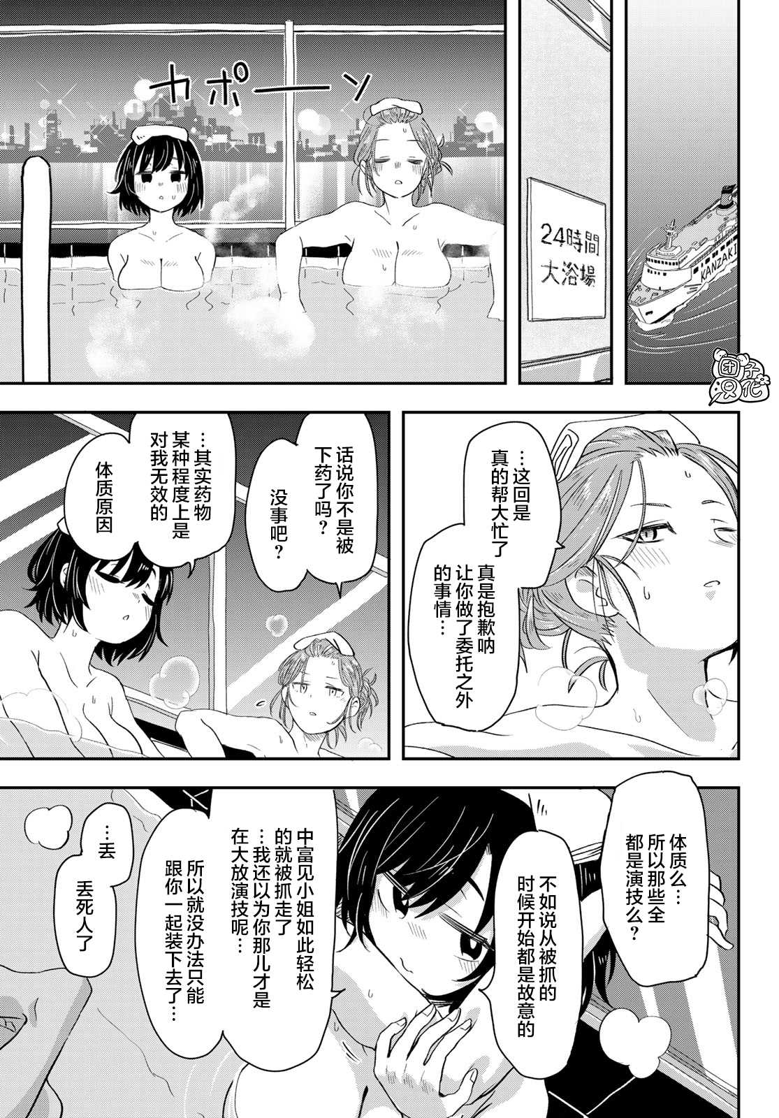 《再来玩啊下见同学》漫画最新章节第5话 东筑柏女学园高等学校免费下拉式在线观看章节第【31】张图片